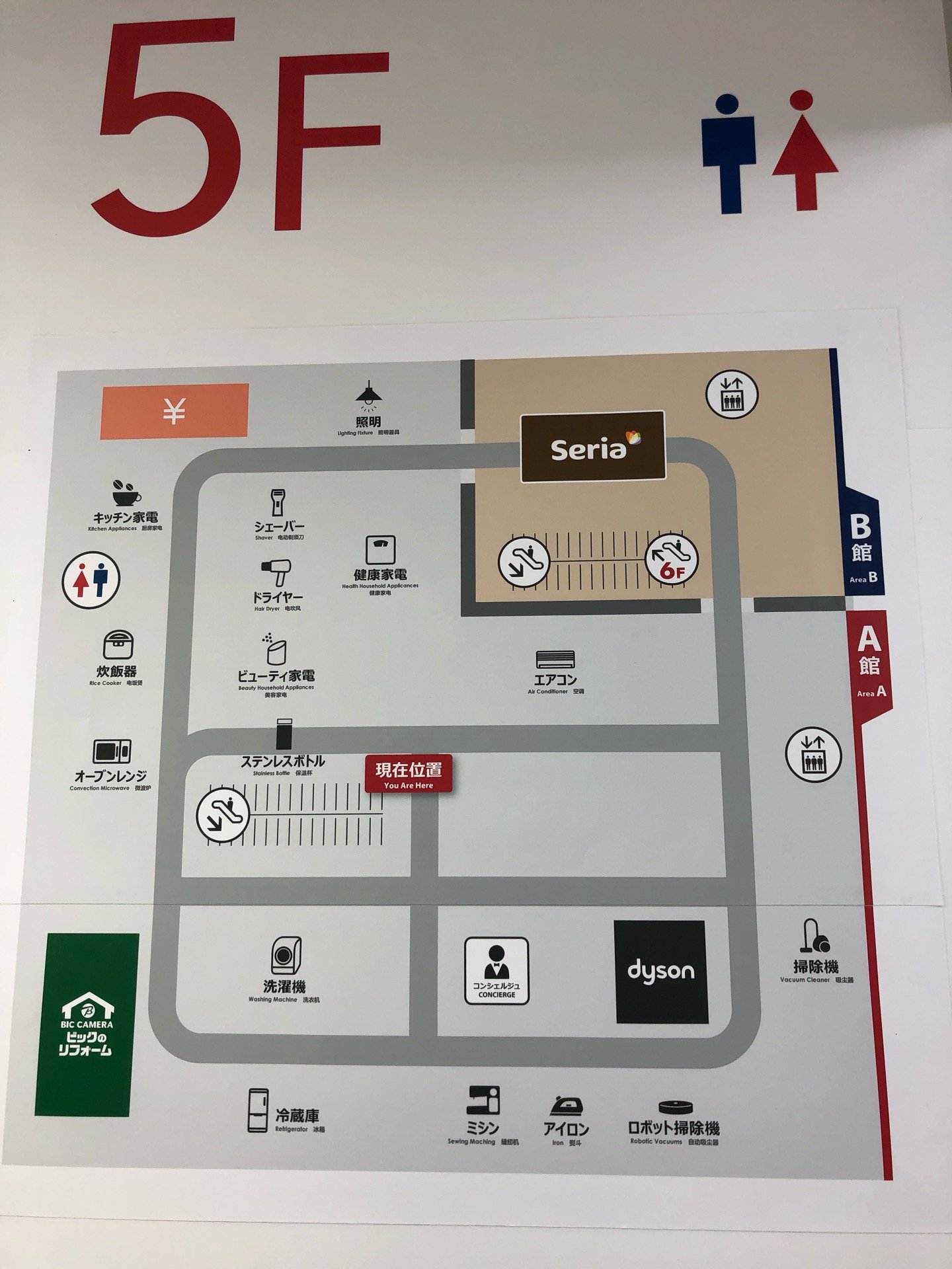 ビックカメラ名古屋駅西店5階 (@ セリア ビックカメラ名古屋駅西店 in 名古屋市, 愛知県) ビックカメラ名古屋駅西店5階 (@ セリア ビックカメラ名古屋駅西店 in 名古屋市, 愛知県)