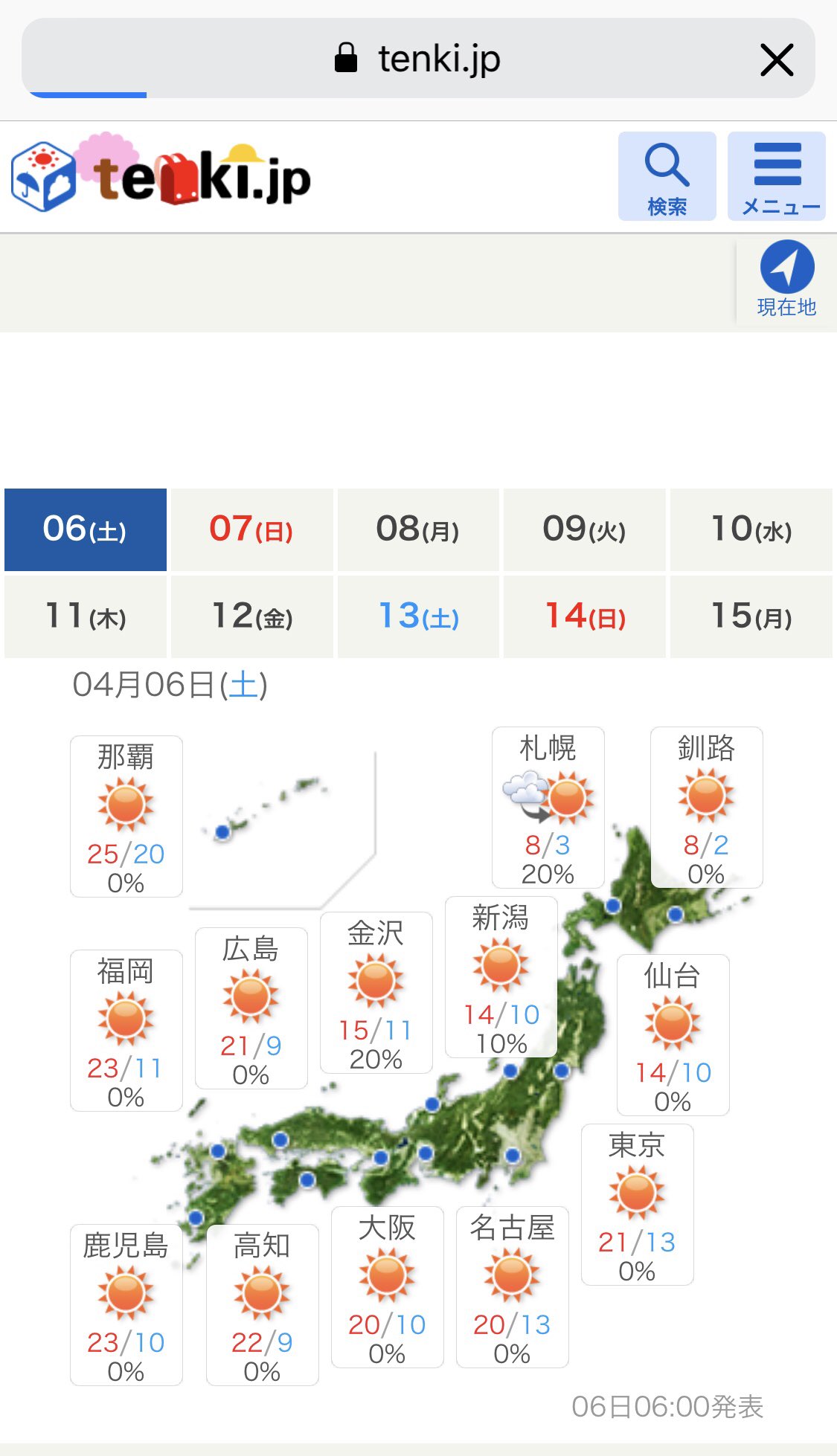 ロゴが新年度っぽくなってる。 日本気象協会 tenki jp【公式】 / 天気・地震・台風 ロゴが新年度っぽくなってる。 日本気象協会 tenki jp【公式】 / 天気・地震・台風