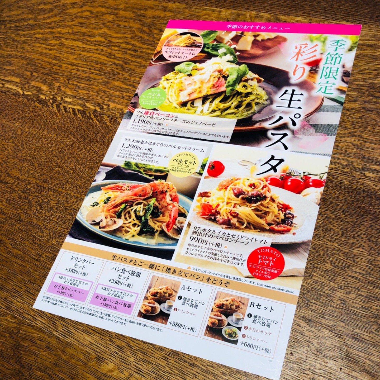 季節限定メニュー (@ 鎌倉パスタ 春日井店 - @kamakurapasta_ in 春日井市, 愛知県) 季節限定メニュー (@ 鎌倉パスタ 春日井店 - @kamakurapasta_ in 春日井市, 愛知県)