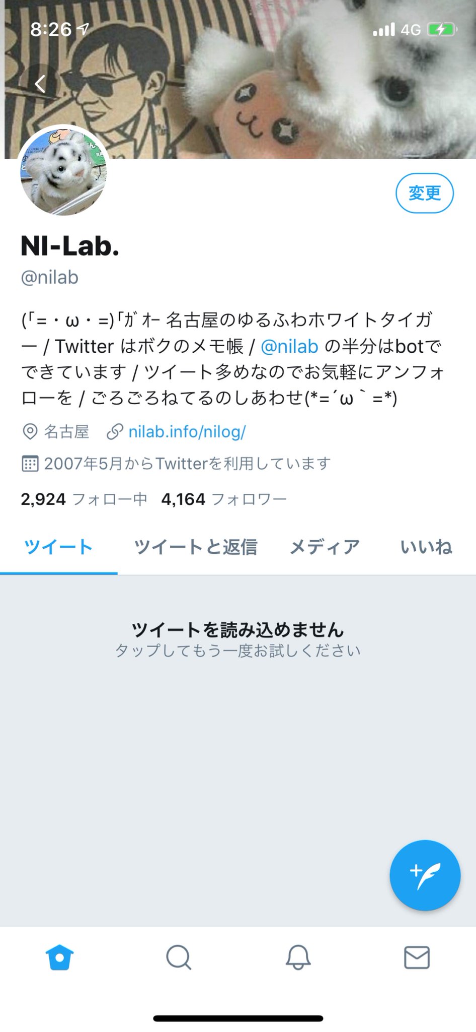 ツイートを読み込めません? ツイートを読み込めません?