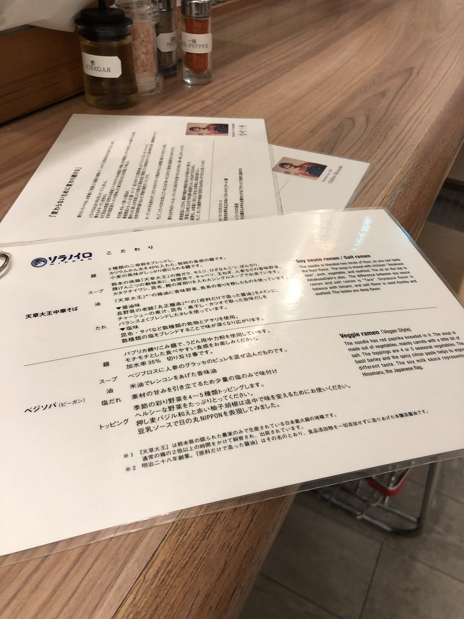 ベジソバはビーガン ベジソバはビーガン