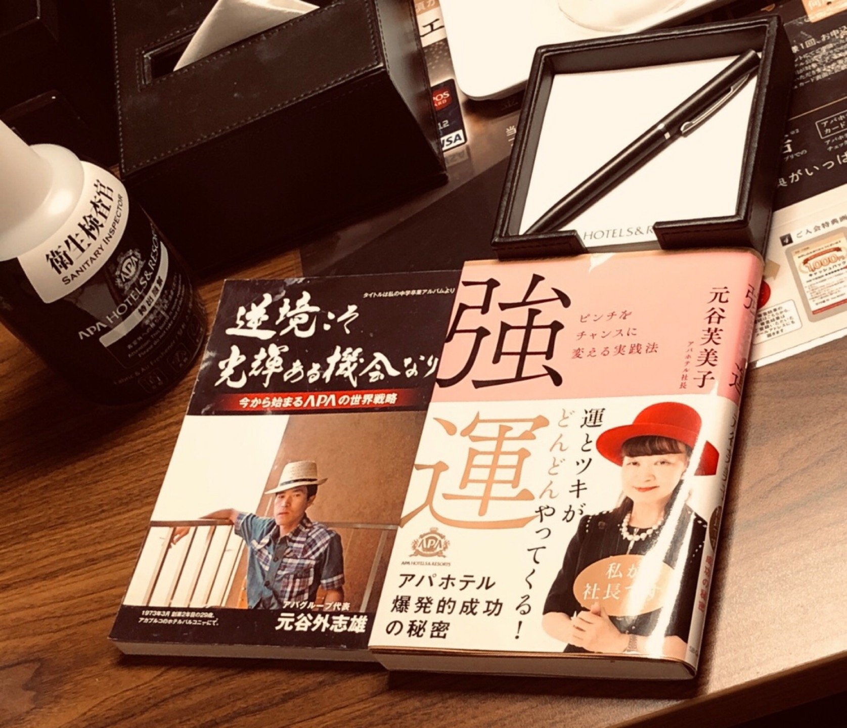 アパ本 (@ アパホテル東京潮見駅前 in 江東区, 東京都) アパ本 (@ アパホテル東京潮見駅前 in 江東区, 東京都)
