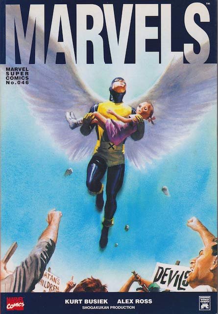 こっちも持ってたなぁ。 「出版社: 小学館プロダクション (1998/01)」 マーヴルズ (Marvel super comics (No.046)) | カート・ビュシーク, アレックス・ロス こっちも持ってたなぁ。 「出版社: 小学館プロダクション (1998/01)」 マーヴルズ (Marvel super comics (No.046)) | カート・ビュシーク, アレックス・ロス