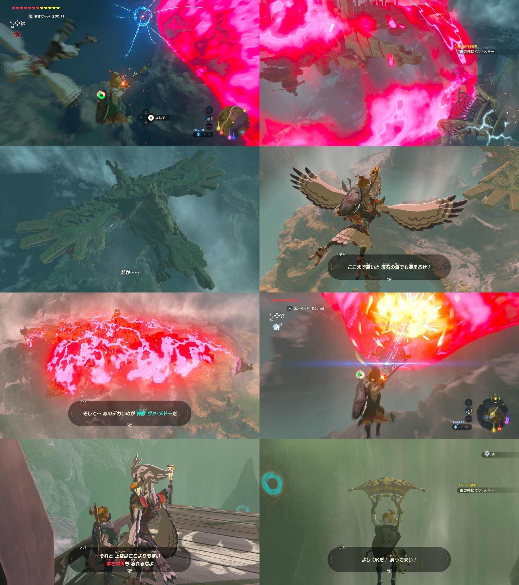 ゼルダの伝説 ブレス オブ ザ ワイルド プレイ記録1 Zelda Breath Of The Wild Switch Playing 1 Memowiki V4