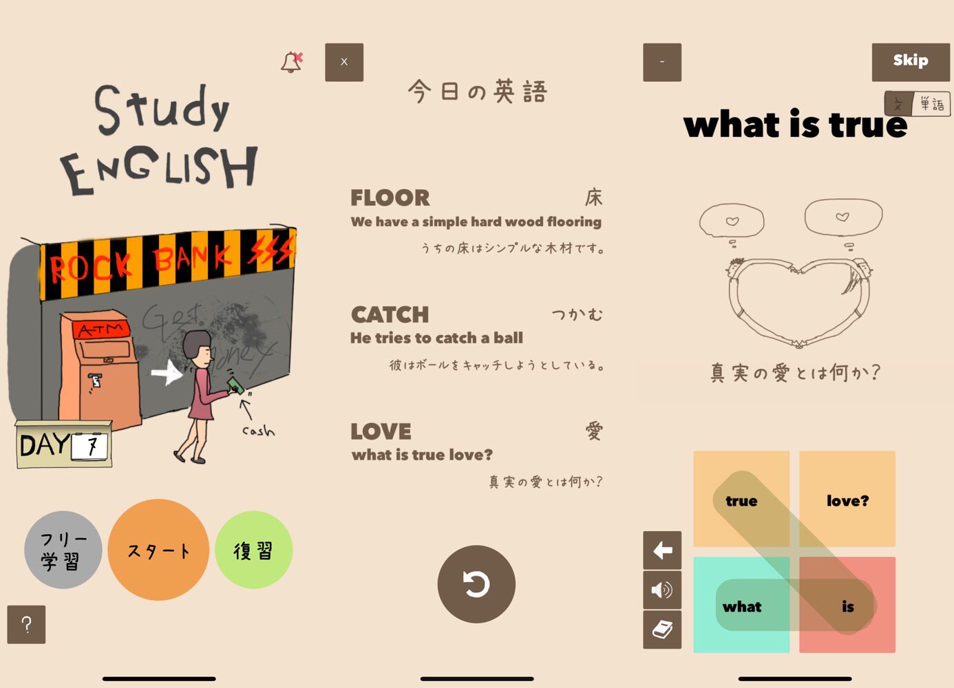 英語の勉強をしようと思って、さいきんはたまに「ゆるたん+」をやってる。 英語の勉強をしようと思って、さいきんはたまに「ゆるたん+」をやってる。