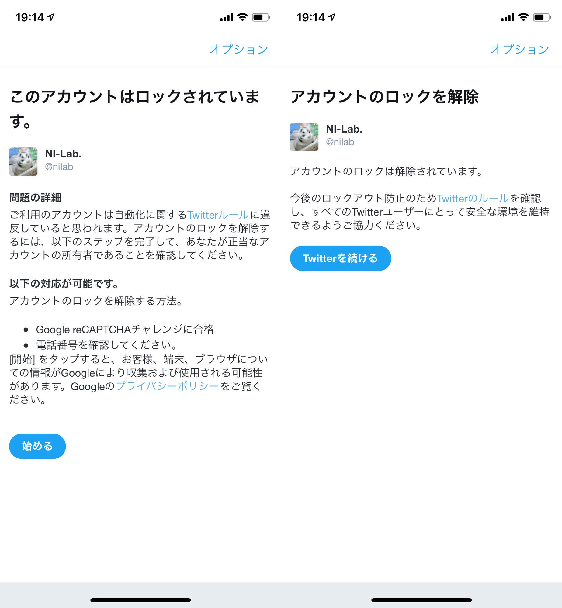またTwitterアカウントがロックされてしまった(;´∀`) リツイートが多すぎたのかな またTwitterアカウントがロックされてしまった(;´∀`) リツイートが多すぎたのかな