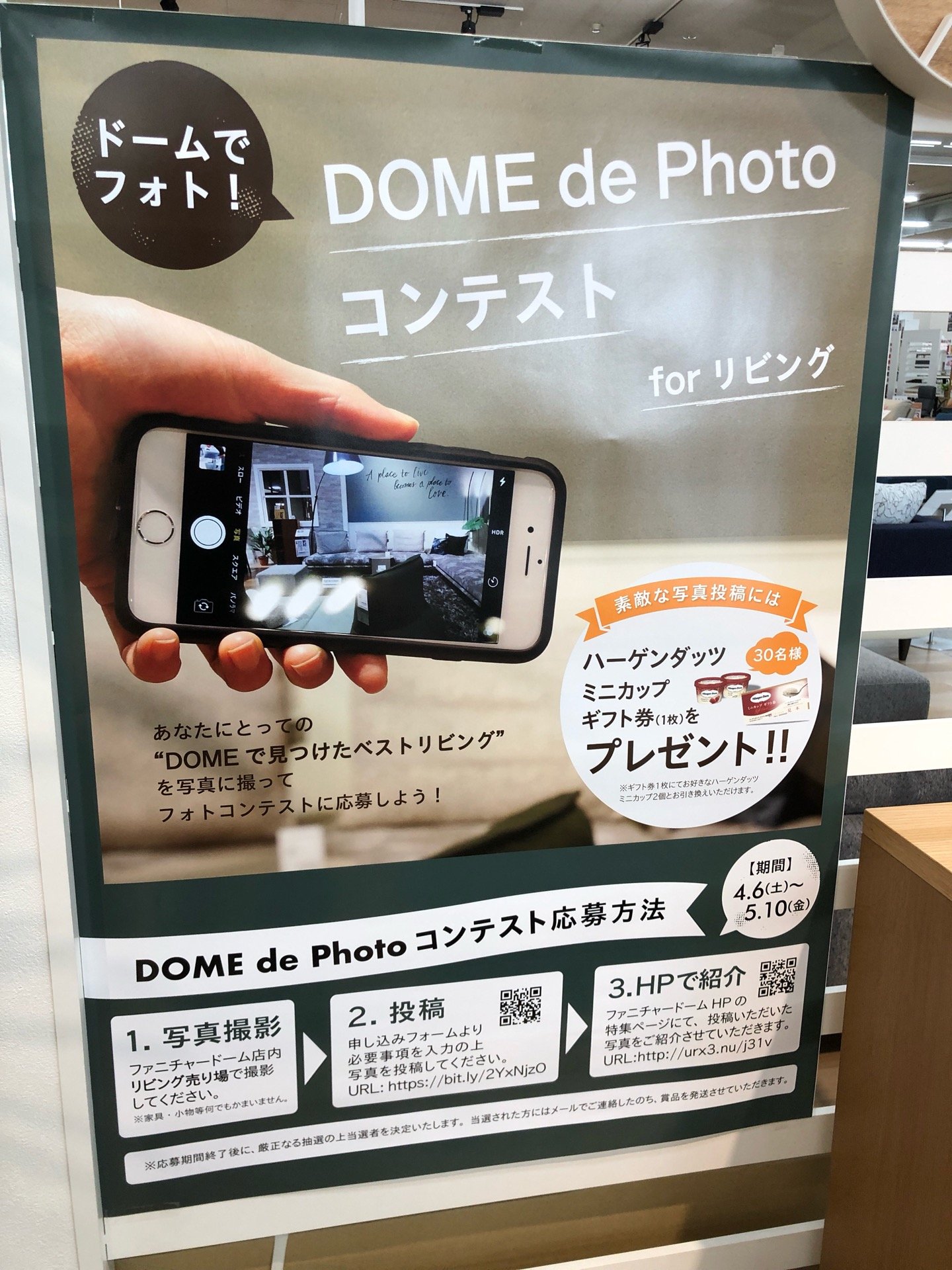 以前は店内撮影禁止だった気がするけど、こういう展開になるとは。 (@ Furniture DOME in 小牧市, 愛知県) 以前は店内撮影禁止だった気がするけど、こういう展開になるとは。 (@ Furniture DOME in 小牧市, 愛知県)