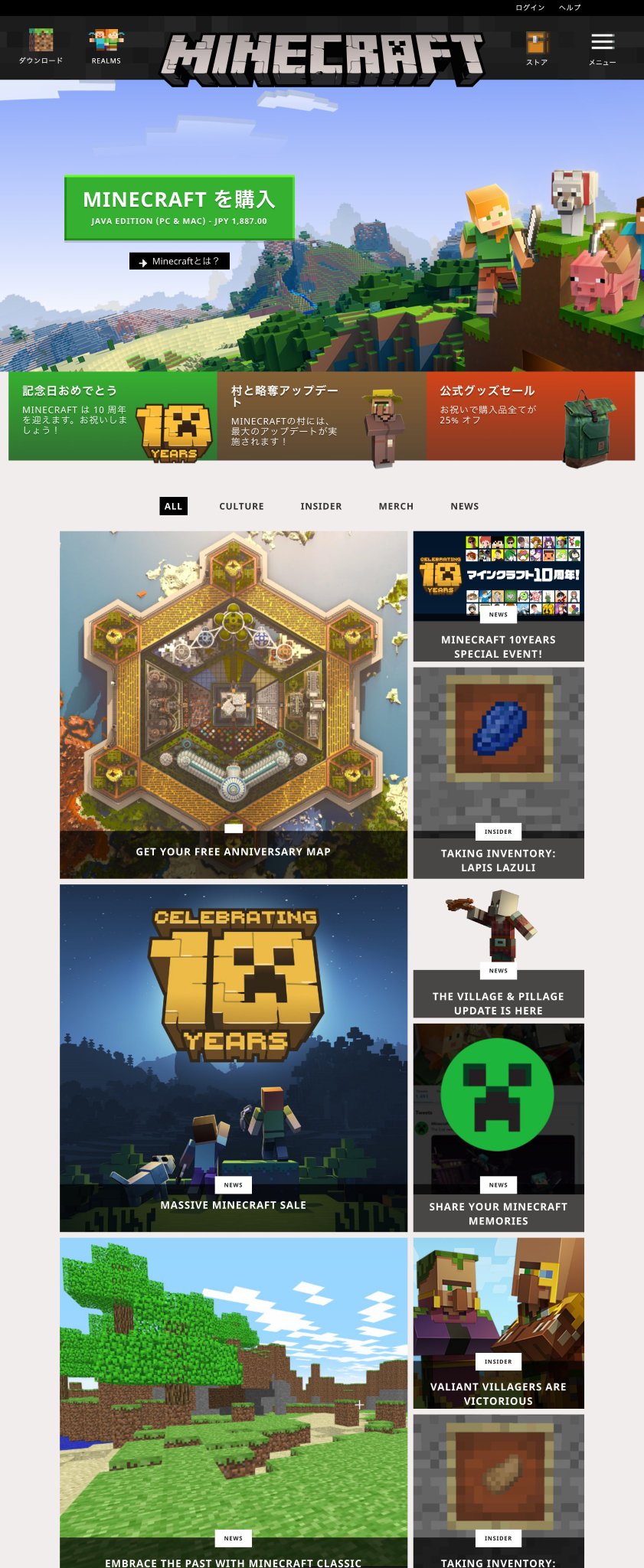 ほんとだ、Minecraft Java Edition が1887円になってる。  公式サイト | Minecraft  