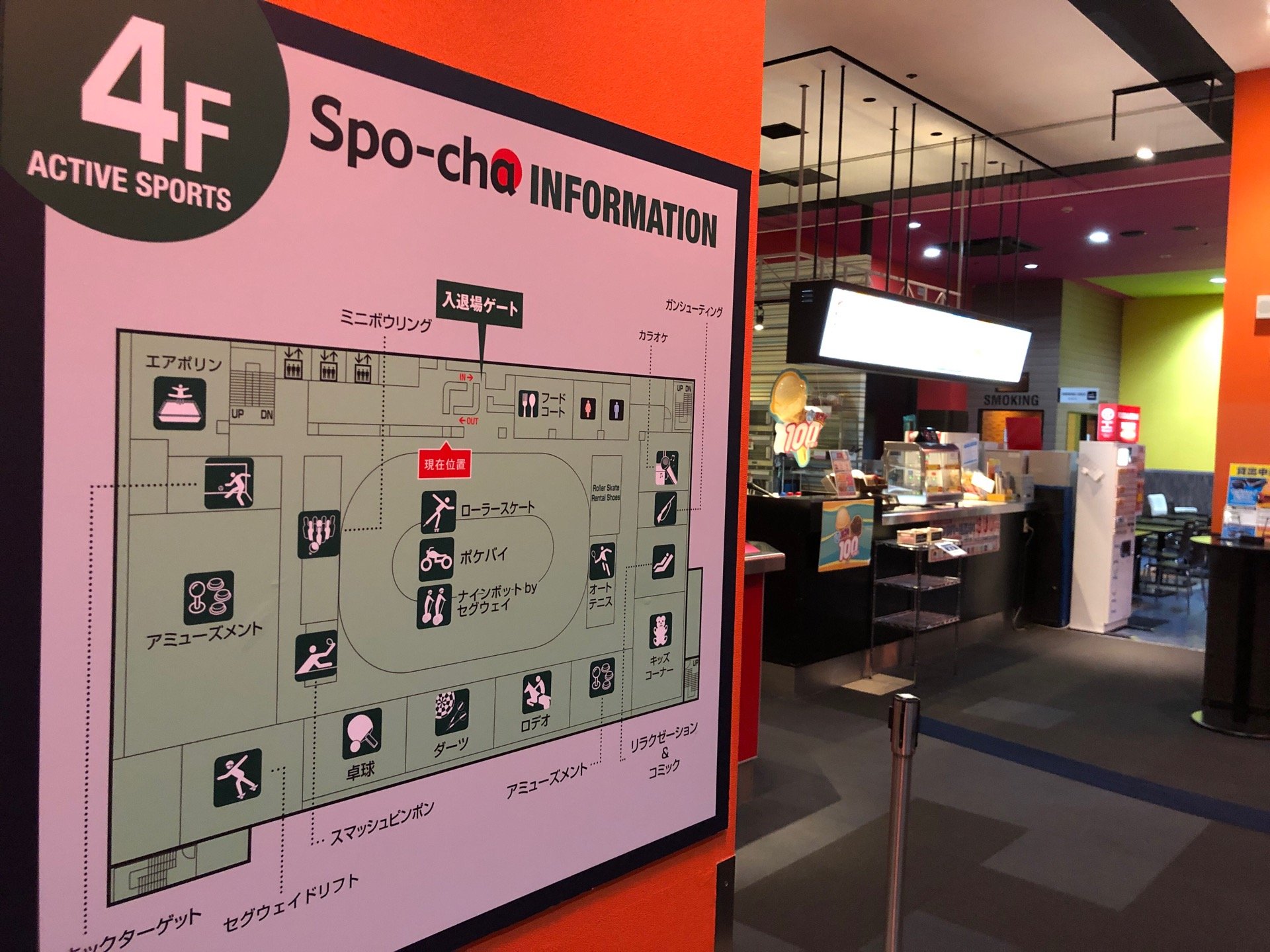 スポッチャ フロアマップ 4F (@ ラウンドワンスタジアム 名古屋西春店 - @r1_nisiharu in 北名古屋市, 愛知県) スポッチャ フロアマップ 4F (@ ラウンドワンスタジアム 名古屋西春店 - @r1_nisiharu in 北名古屋市, 愛知県)