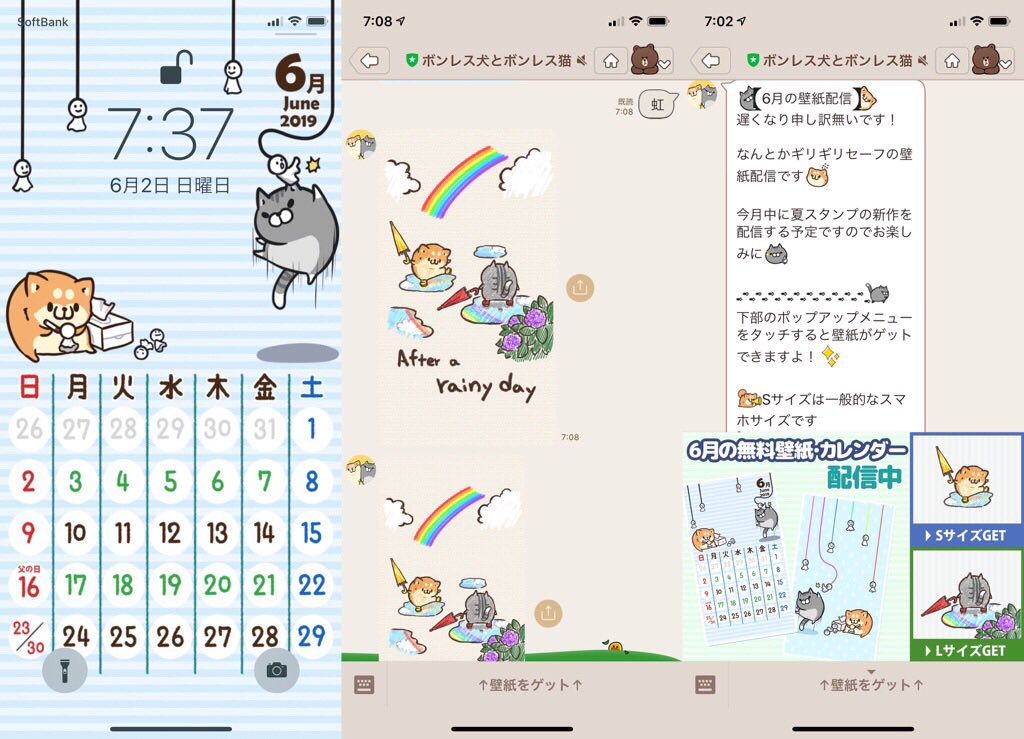 ボンレス犬とボンレス猫の6月カレンダー壁紙🐶🐱を iPhone X に設定(∩´∀`)∩ ボンレス犬とボンレス猫の6月カレンダー壁紙🐶🐱を iPhone X に設定(∩´∀`)∩