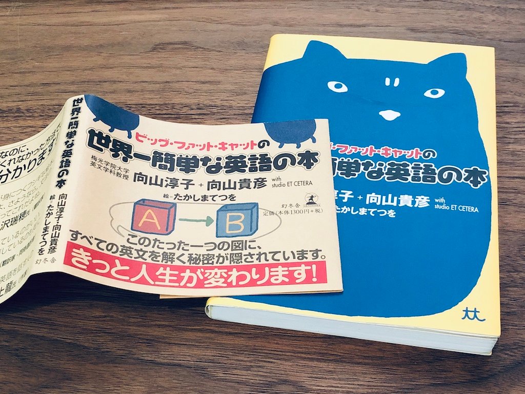 ひさびさにデブねこ英語本を読んでる。 ひさびさにデブねこ英語本を読んでる。