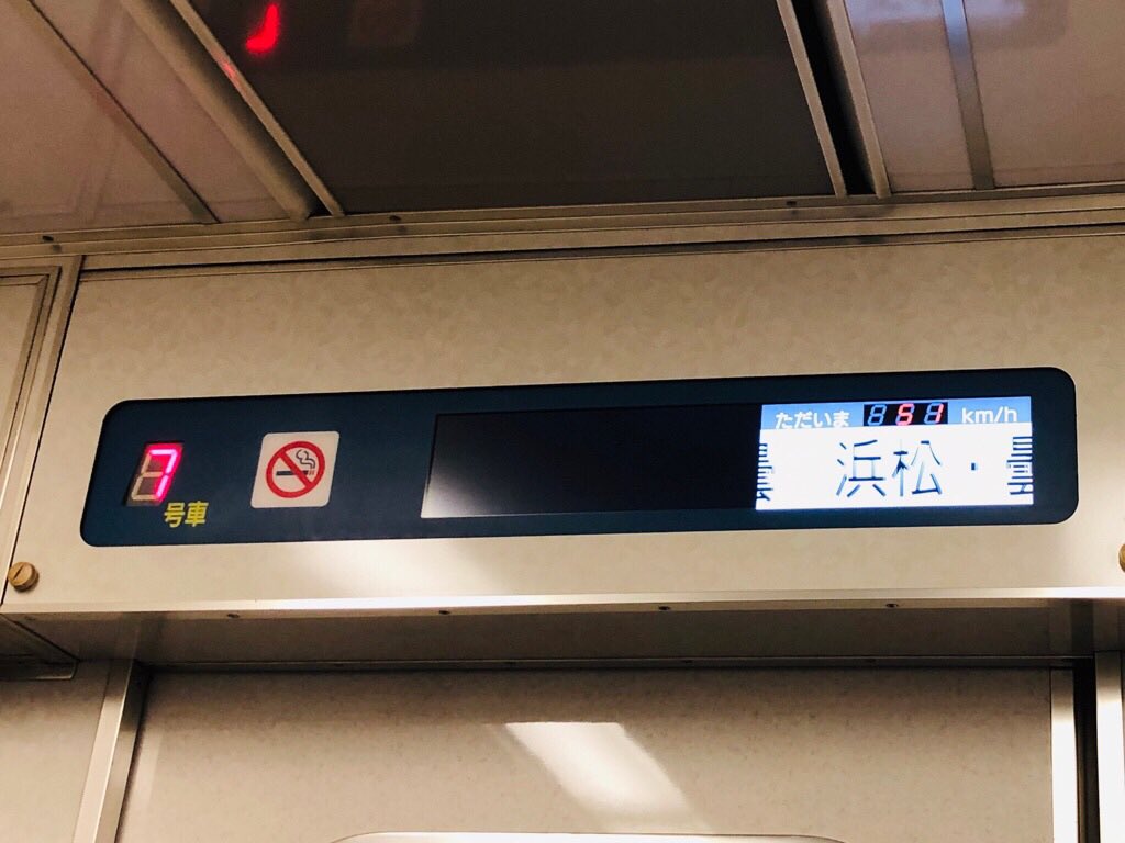 名鉄の速度表示。電光掲示板みたいなの文字が5文字ぐらいまでしか表示されない。 名鉄の速度表示。電光掲示板みたいなの文字が5文字ぐらいまでしか表示されない。