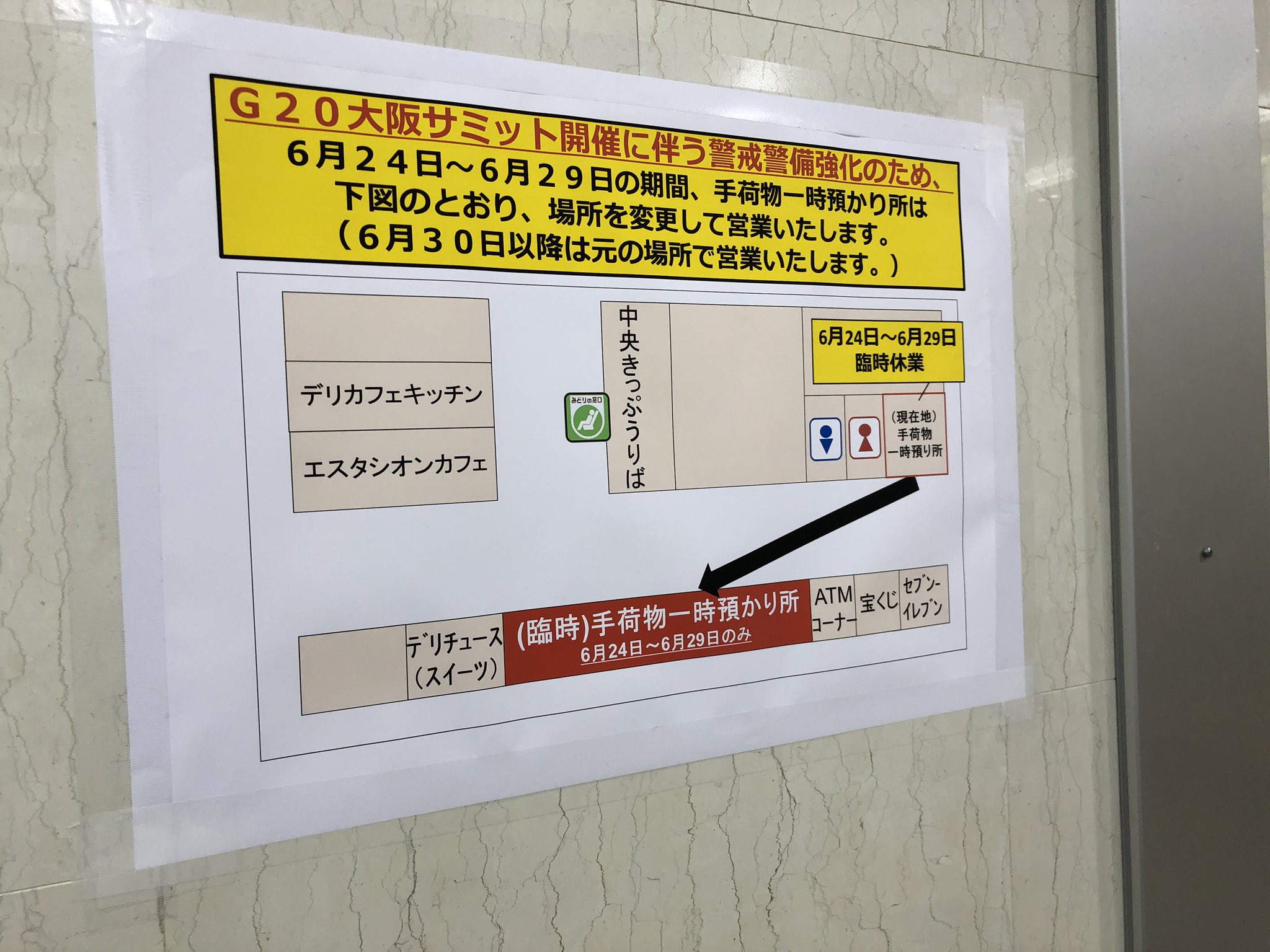 臨時の手荷物一時預かり所。 臨時の手荷物一時預かり所。