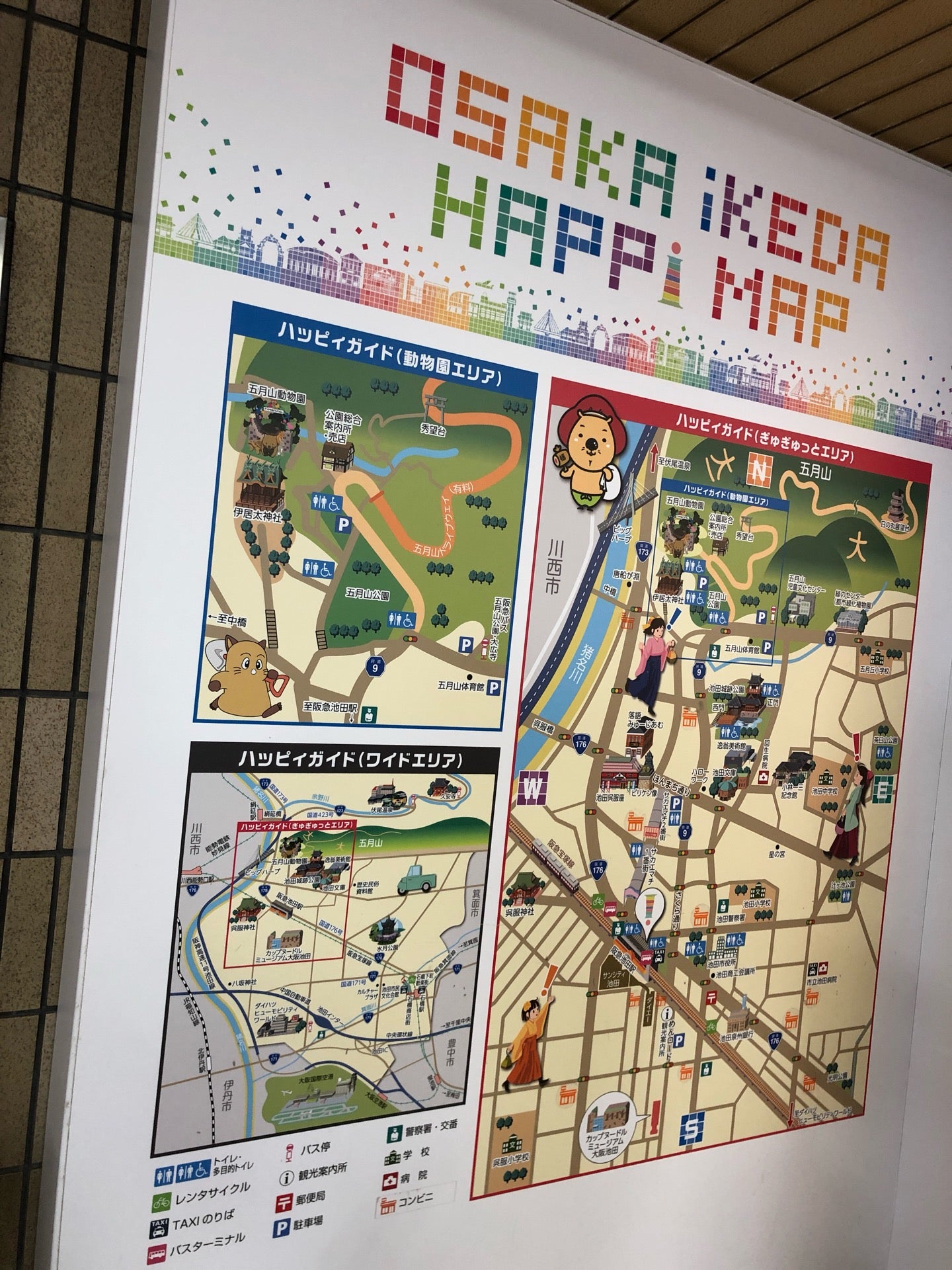 Osaka Ikeda Happi Map (@ 池田駅 - @hankyu_4sq in 池田市, 大阪府) Osaka Ikeda Happi Map (@ 池田駅 - @hankyu_4sq in 池田市, 大阪府)