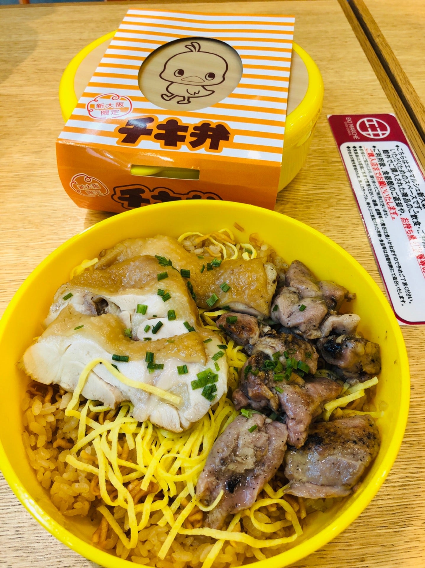 チキ弁 (゚д゚)ウマー (@ チキラーハウス - @nissin_hiyoko in 大阪市, 大阪府) チキ弁 (゚д゚)ウマー (@ チキラーハウス - @nissin_hiyoko in 大阪市, 大阪府)