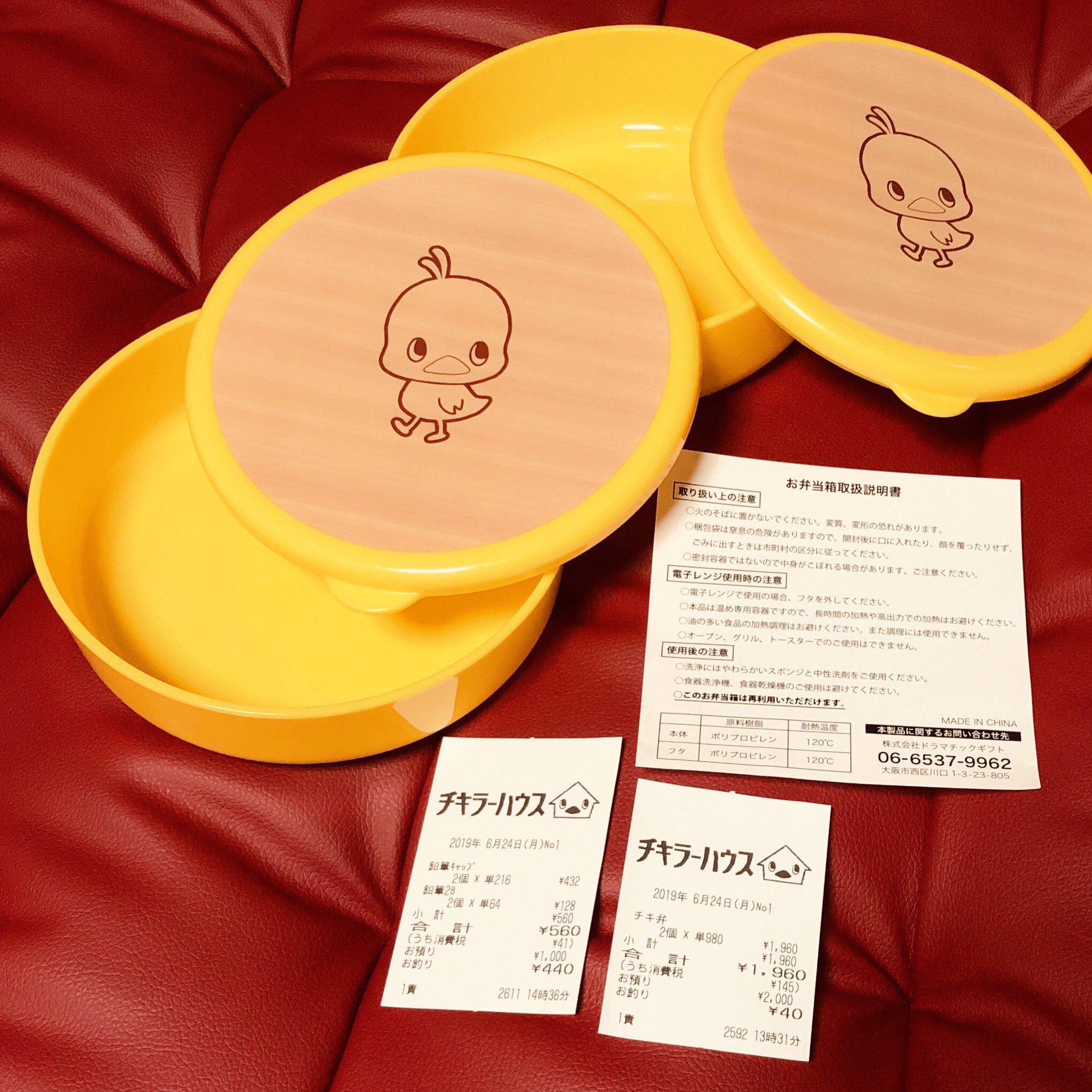 チキラーハウス チキ弁 お弁当箱。耐熱温度120℃ 食洗機不可。きちんと洗ったので小物入れにするかな🐤🐤🍜🍜 チキラーハウス チキ弁 お弁当箱。耐熱温度120℃ 食洗機不可。きちんと洗ったので小物入れにするかな🐤🐤🍜🍜