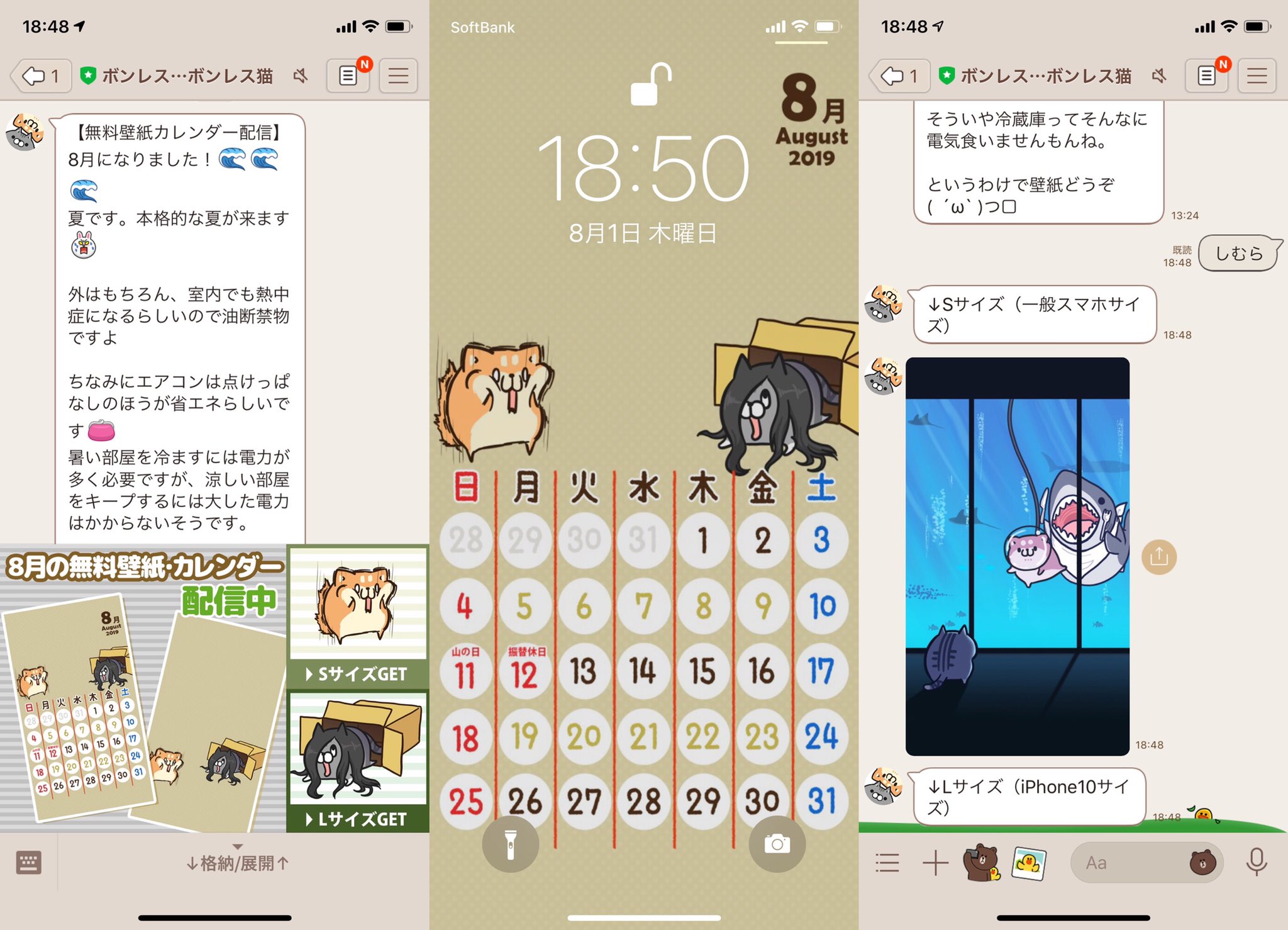 ボンレス犬&ボンレス猫のカレンダーをiPhone Xにセット🐶🐱 ボンレス犬&ボンレス猫のカレンダーをiPhone Xにセット🐶🐱