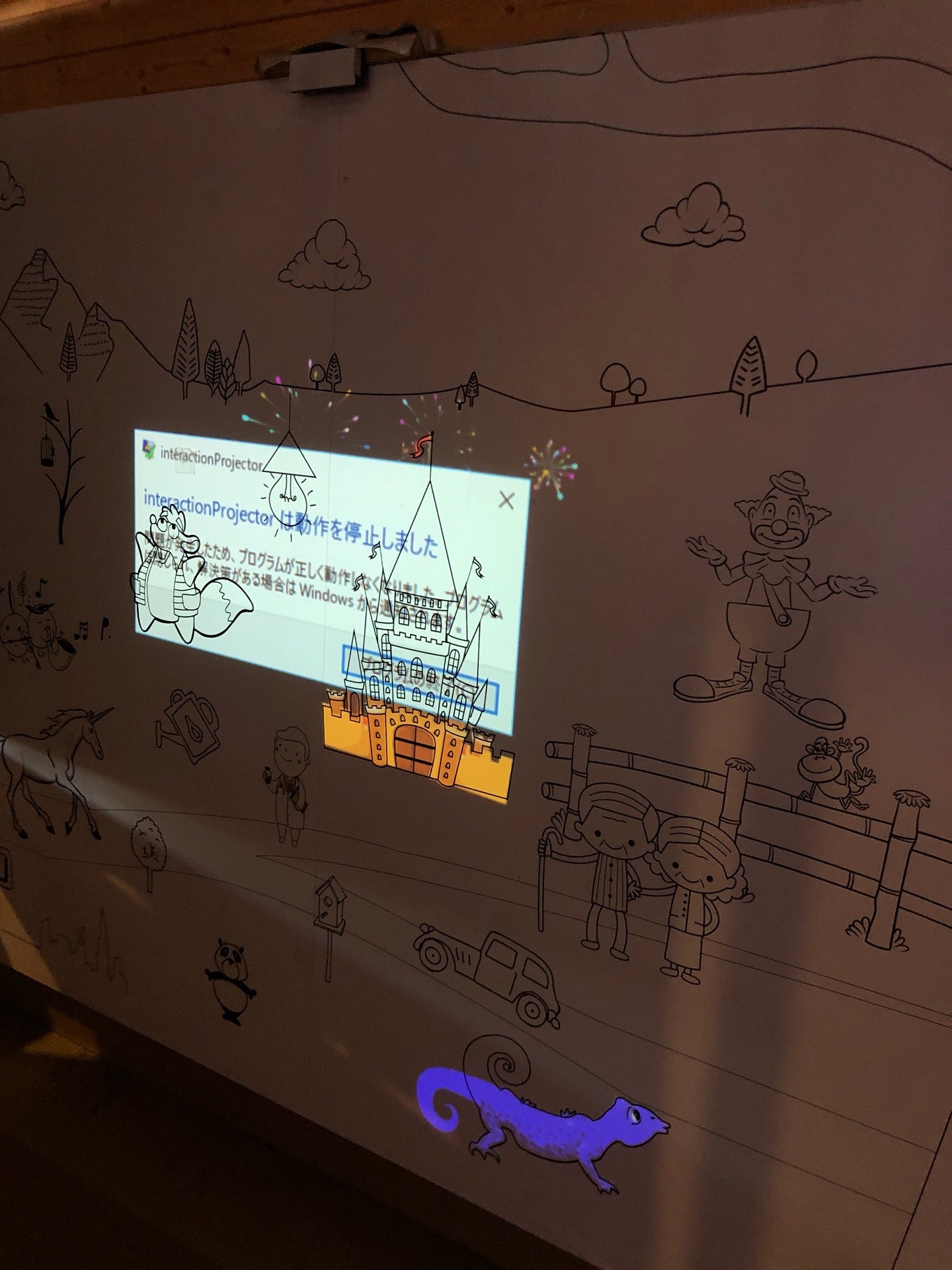 Windows のプログラムが異常終了したみたい。 (@ ラグナシア - @lagunatenbosch in 蒲郡市, 愛知県) Windows のプログラムが異常終了したみたい。 (@ ラグナシア - @lagunatenbosch in 蒲郡市, 愛知県)
