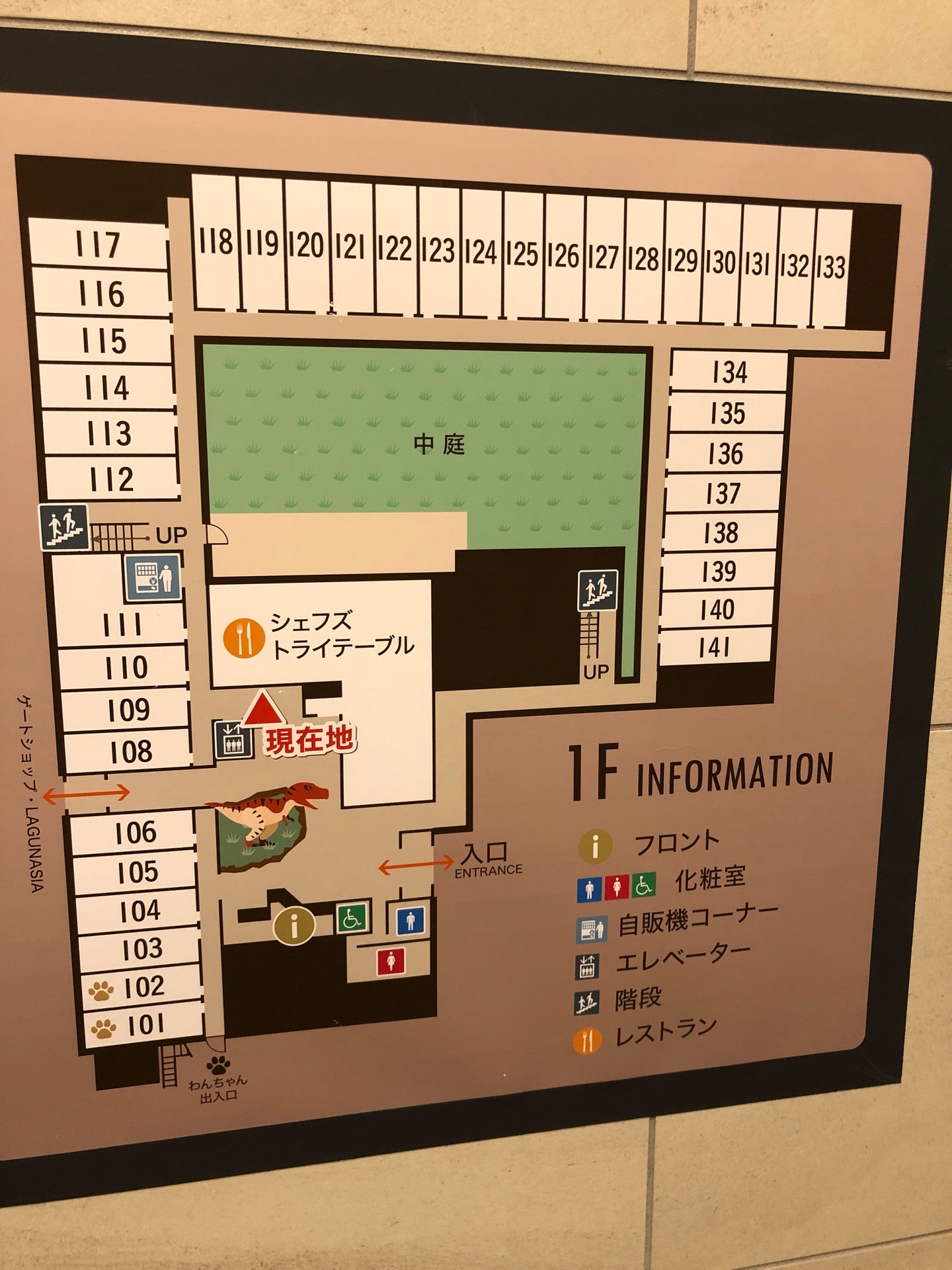 自販機コーナーの場所 (@ 変なホテル ラグーナテンボス in 蒲郡市, 愛知県) 自販機コーナーの場所 (@ 変なホテル ラグーナテンボス in 蒲郡市, 愛知県)