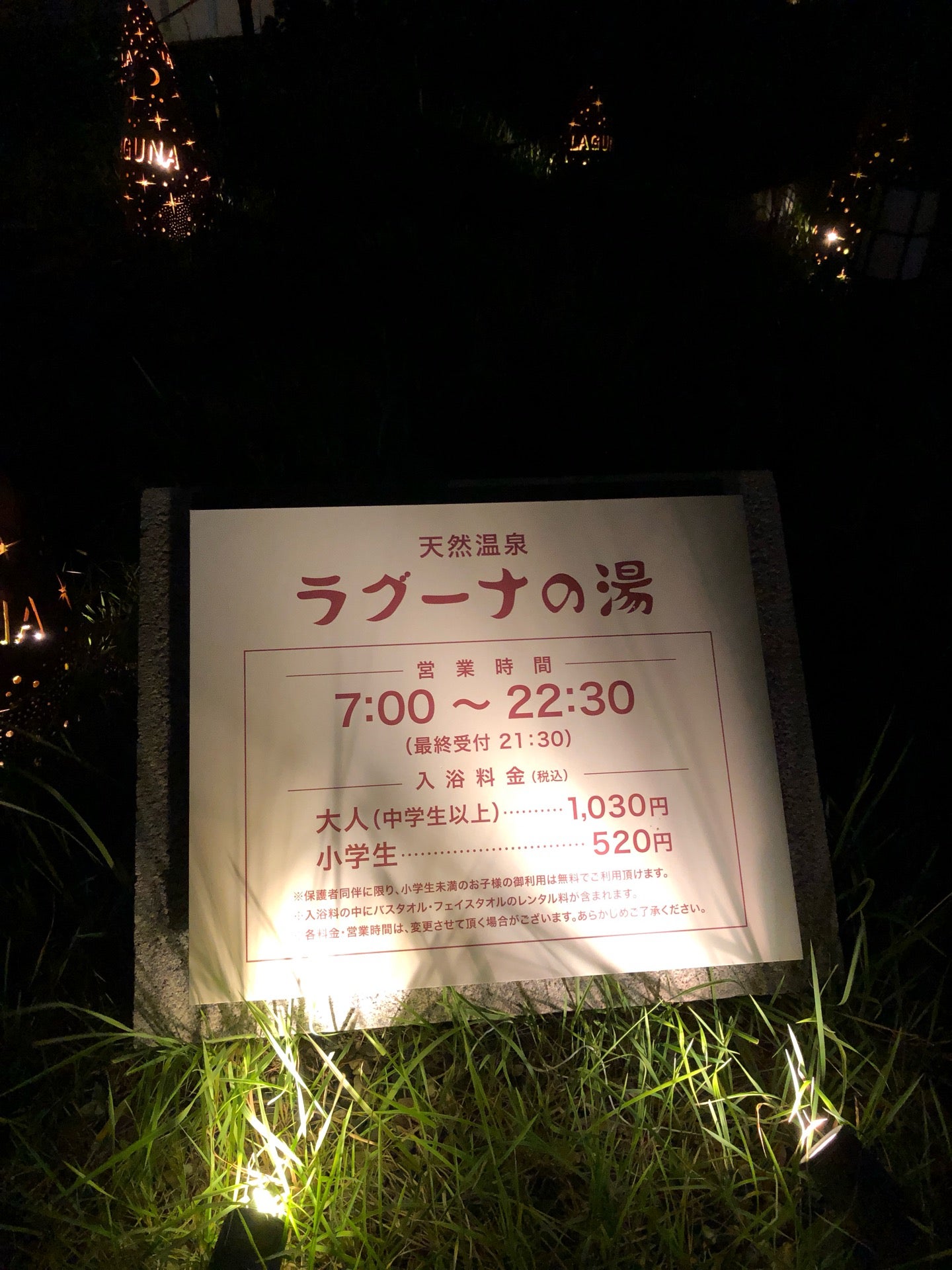 I'm at ラグーナの湯 - @lagunatenbosch in 蒲郡市, 愛知県 I'm at ラグーナの湯 - @lagunatenbosch in 蒲郡市, 愛知県