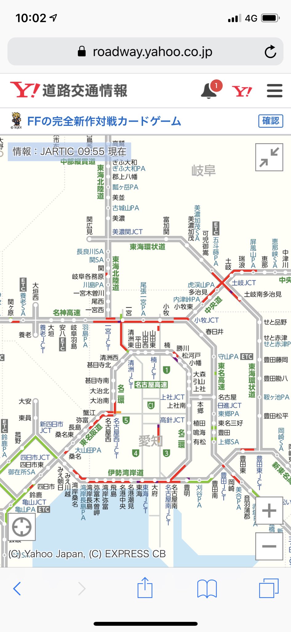 伊勢湾岸道の渋滞つらそう(;´∀`) Yahoo!道路交通情報 - 事故・混雑・通行止め・規制・渋滞情報の検索 伊勢湾岸道の渋滞つらそう(;´∀`) Yahoo!道路交通情報 - 事故・混雑・通行止め・規制・渋滞情報の検索
