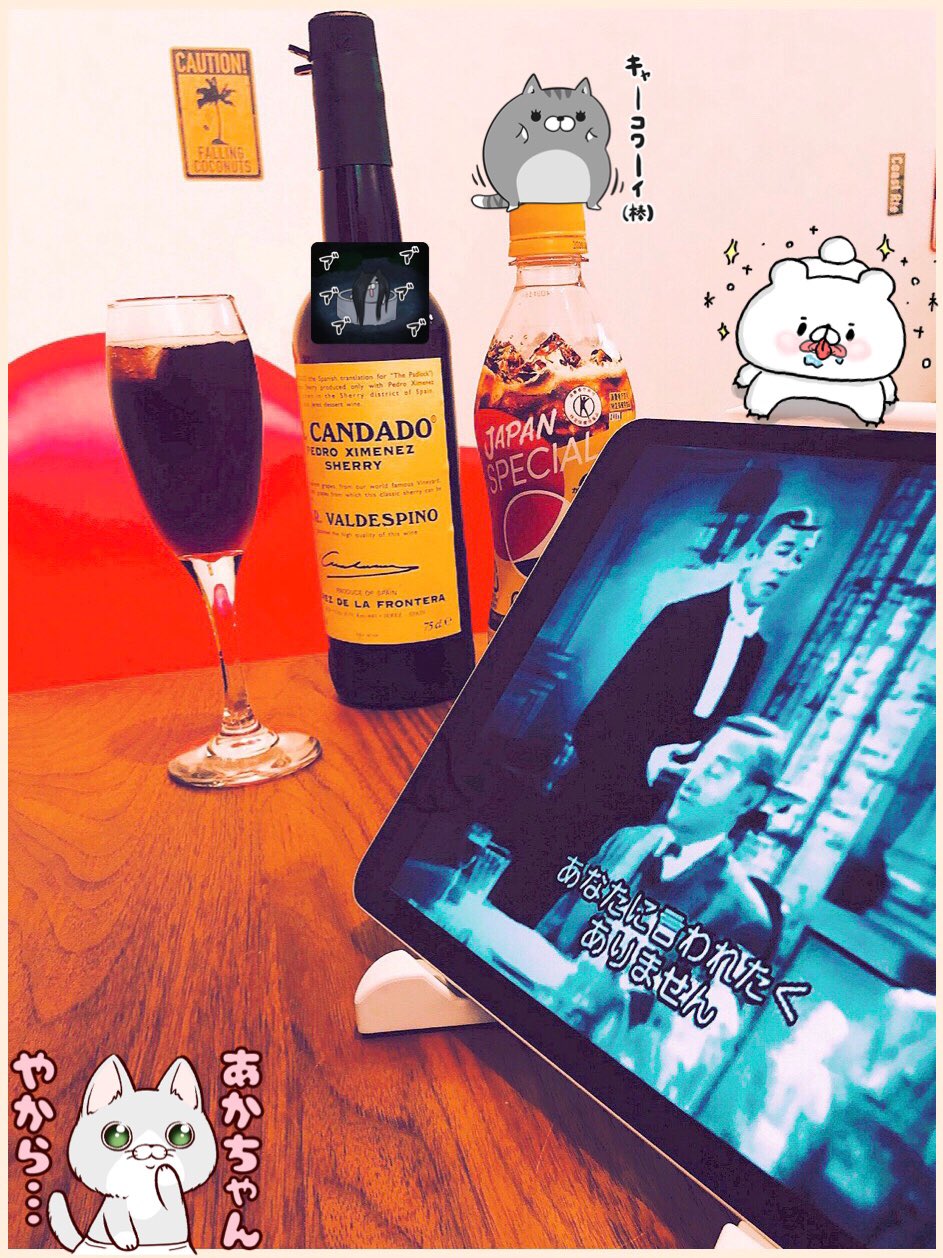 シェリーとコーラのカクテル飲んだら血流が良くなって腰痛治らないかなー( ゚∀゚) これ甘くて美味いな シェリーとコーラのカクテル飲んだら血流が良くなって腰痛治らないかなー( ゚∀゚) これ甘くて美味いな