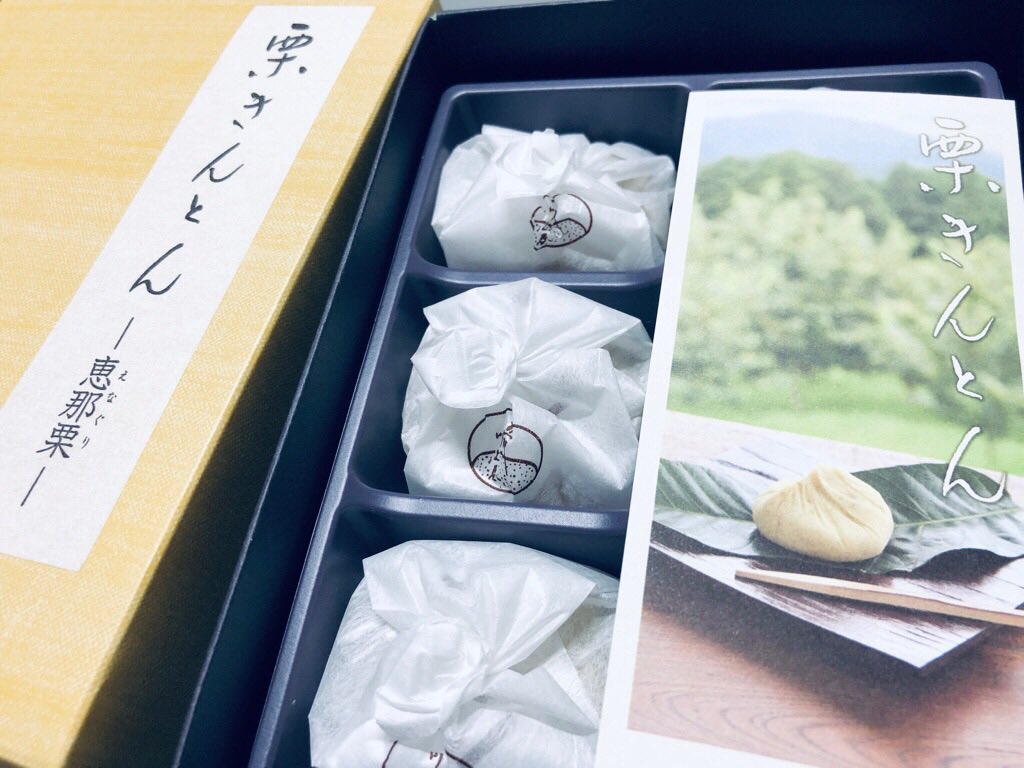 恵那 川上屋 栗きんとん (゚д゚)ウマー 恵那 川上屋 栗きんとん (゚д゚)ウマー