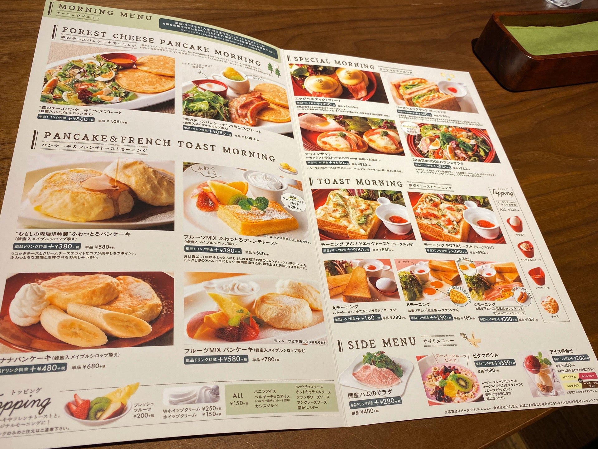 モーニング メニュー (@ むさしの森珈琲 春日井篠木店 in 春日井市, 愛知県) モーニング メニュー (@ むさしの森珈琲 春日井篠木店 in 春日井市, 愛知県)