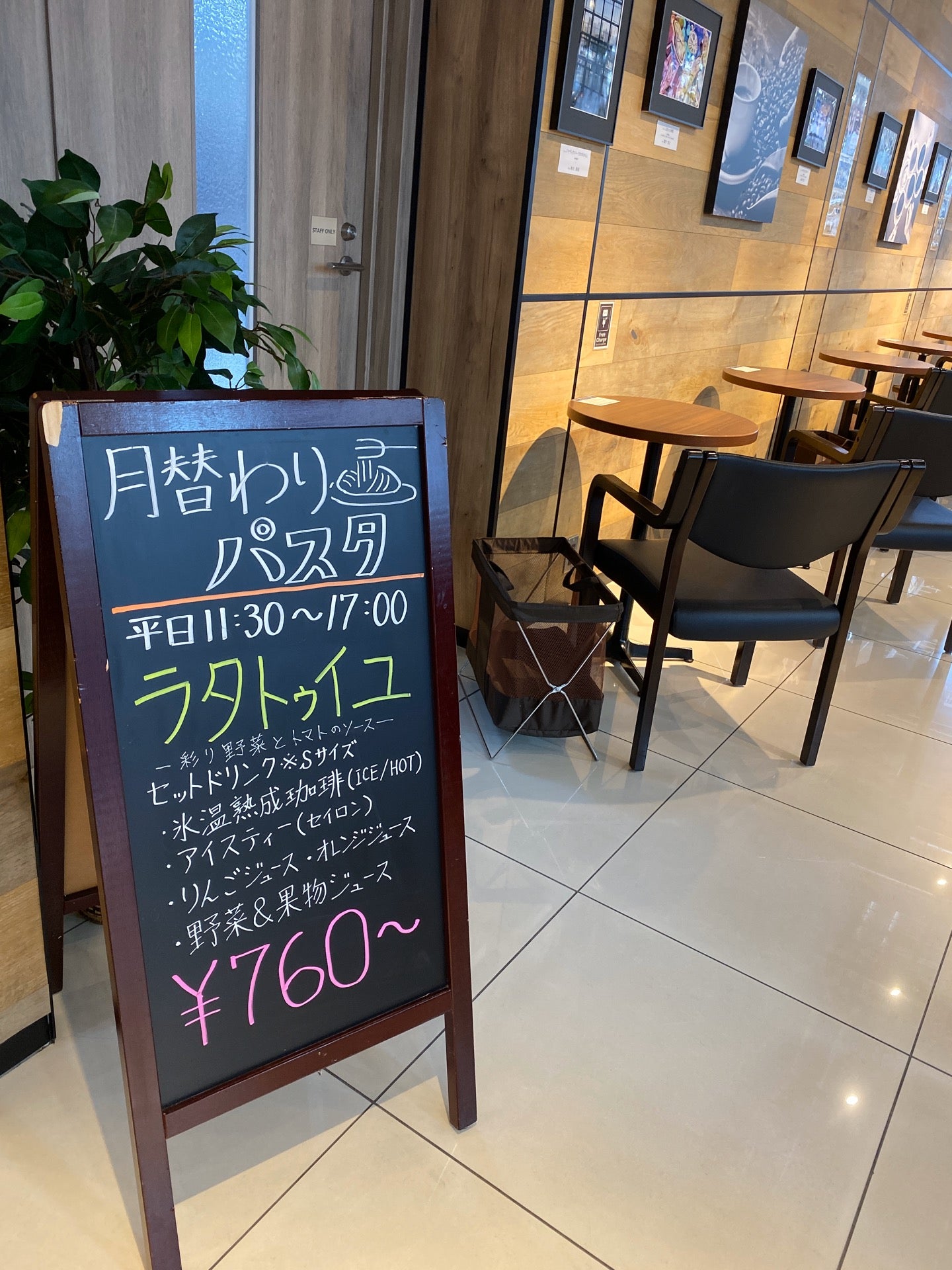 I'm at キーズカフェ ビックカメラ名古屋JRゲートタワー店 - @bic_keyscafe in 名古屋市, 愛知県 I'm at キーズカフェ ビックカメラ名古屋JRゲートタワー店 - @bic_keyscafe in 名古屋市, 愛知県