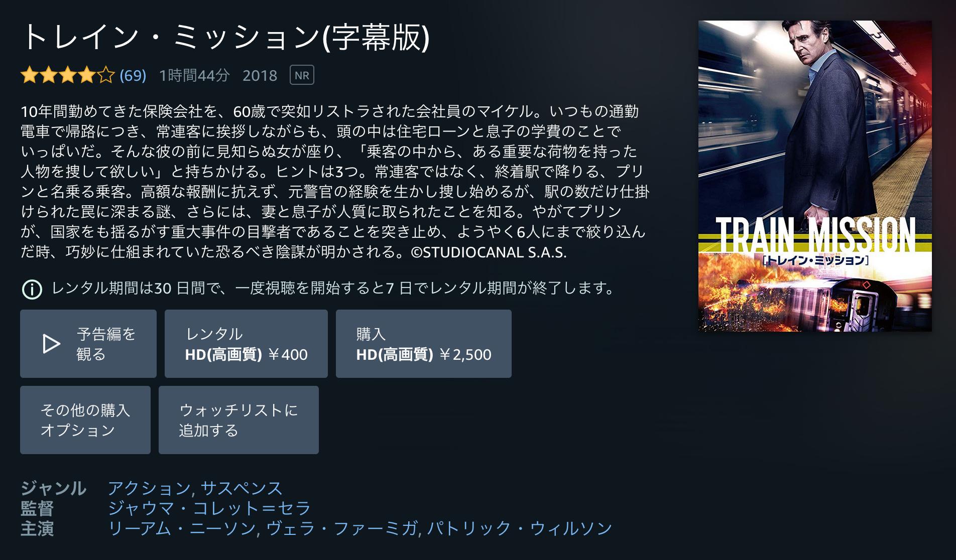 おもしろかった。映像凝ってる。ハラハラ・ドキドキする映画(*´∀`*) 「彼の前に見知らぬ女が座り、「乗客の中から、ある重要な荷物を持った人物を捜して欲しい」と持ちかける」 トレイン・ミッション(字幕版) | Prime Video おもしろかった。映像凝ってる。ハラハラ・ドキドキする映画(*´∀`*) 「彼の前に見知らぬ女が座り、「乗客の中から、ある重要な荷物を持った人物を捜して欲しい」と持ちかける」 トレイン・ミッション(字幕版) | Prime Video
