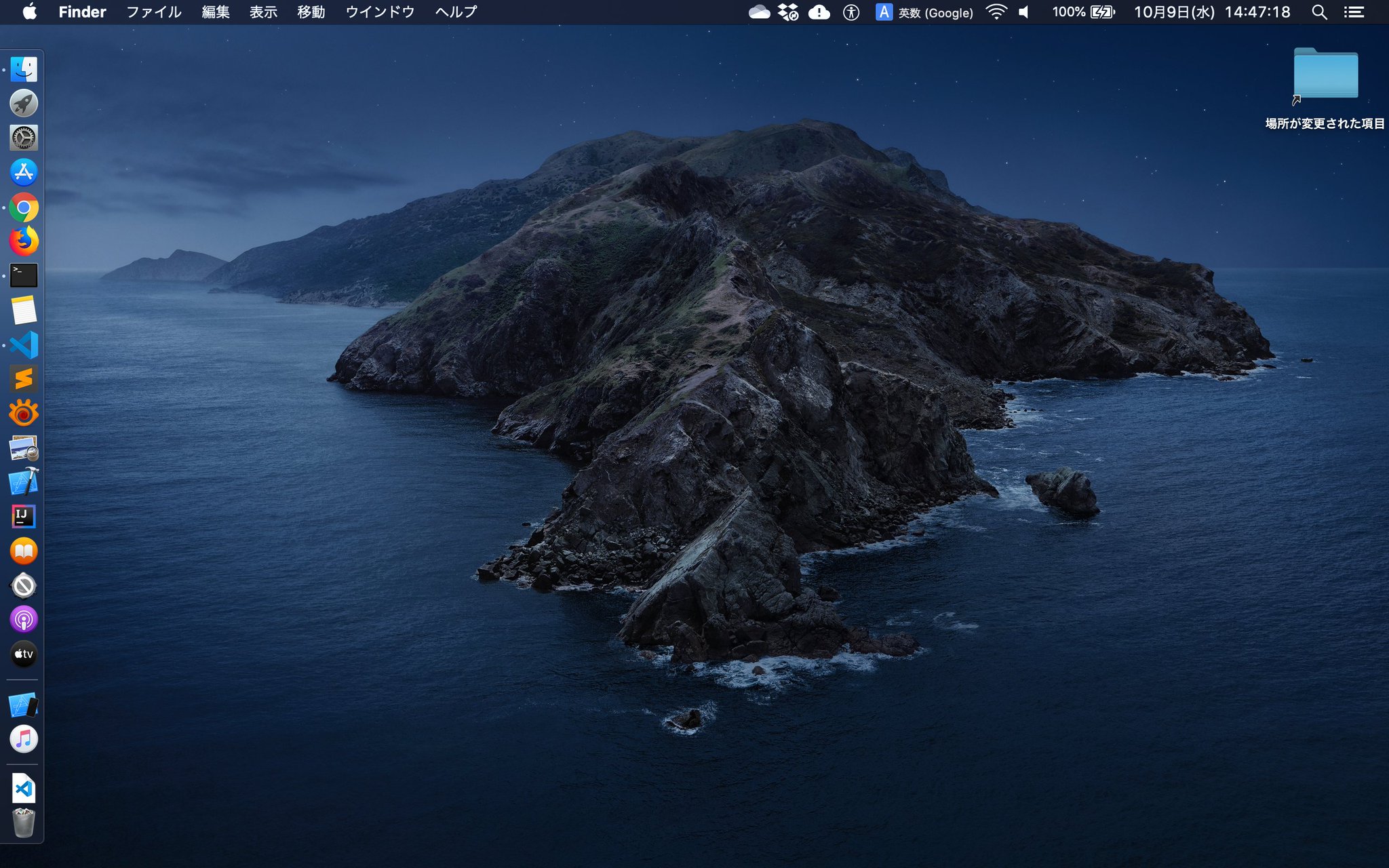 MacBook 2017 を macOS Catalina にアップグレード。壁紙が島？ https://t.co/EEwTvOqDMS