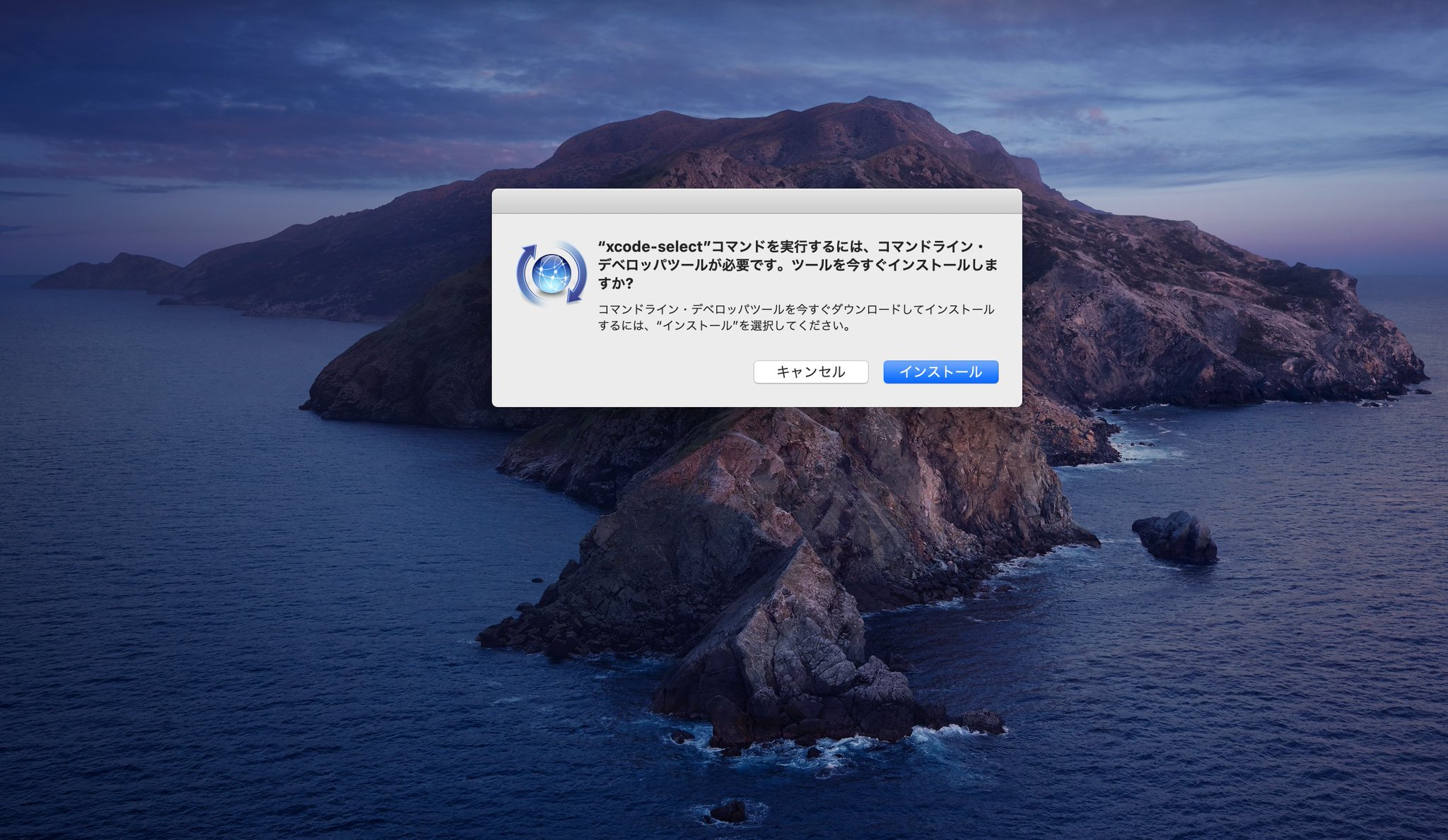 xcode-select --install xcode-select --install
