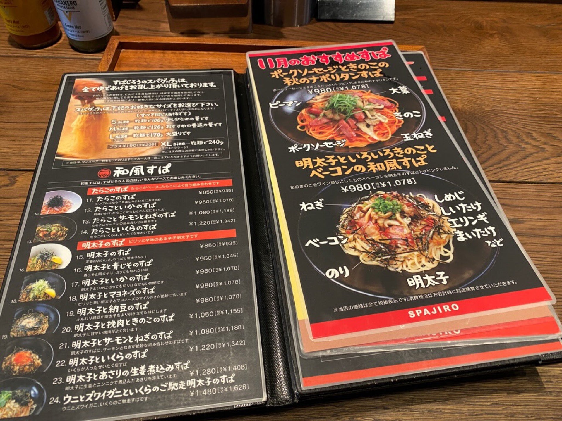 すごくにぎやか、けっこう混んでる。 (@ すぱじろう 名古屋 in 名古屋市, 愛知県) すごくにぎやか、けっこう混んでる。 (@ すぱじろう 名古屋 in 名古屋市, 愛知県)