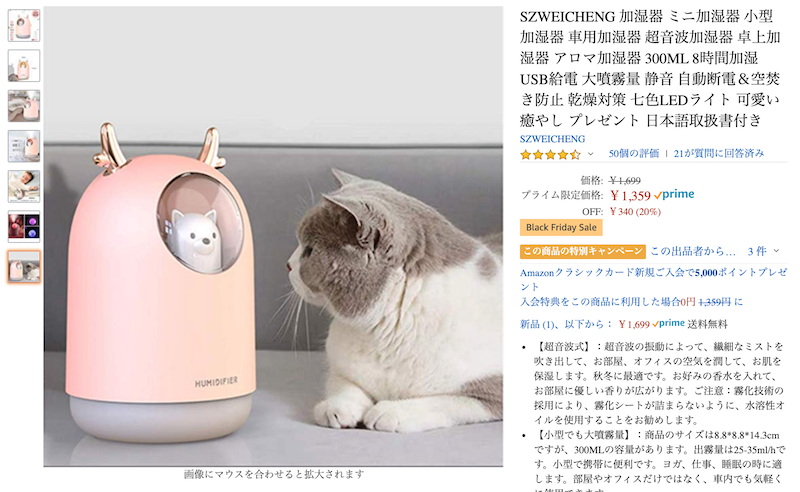 にゃんか入ってる。。。 Amazon | SZWEICHENG 加湿器 ミニ加湿器 小型加湿器 車用加湿器 超音波加湿器 卓上加湿器 アロマ加湿器 300ML 8時間加湿 USB給電 大噴霧量 静音 自動断電&空焚き防止 乾燥対策 七色LEDライト 可愛い 癒やし プレゼント 日本語取扱書付き にゃんか入ってる。。。 Amazon | SZWEICHENG 加湿器 ミニ加湿器 小型加湿器 車用加湿器 超音波加湿器 卓上加湿器 アロマ加湿器 300ML 8時間加湿 USB給電 大噴霧量 静音 自動断電&空焚き防止 乾燥対策 七色LEDライト 可愛い 癒やし プレゼント 日本語取扱書付き