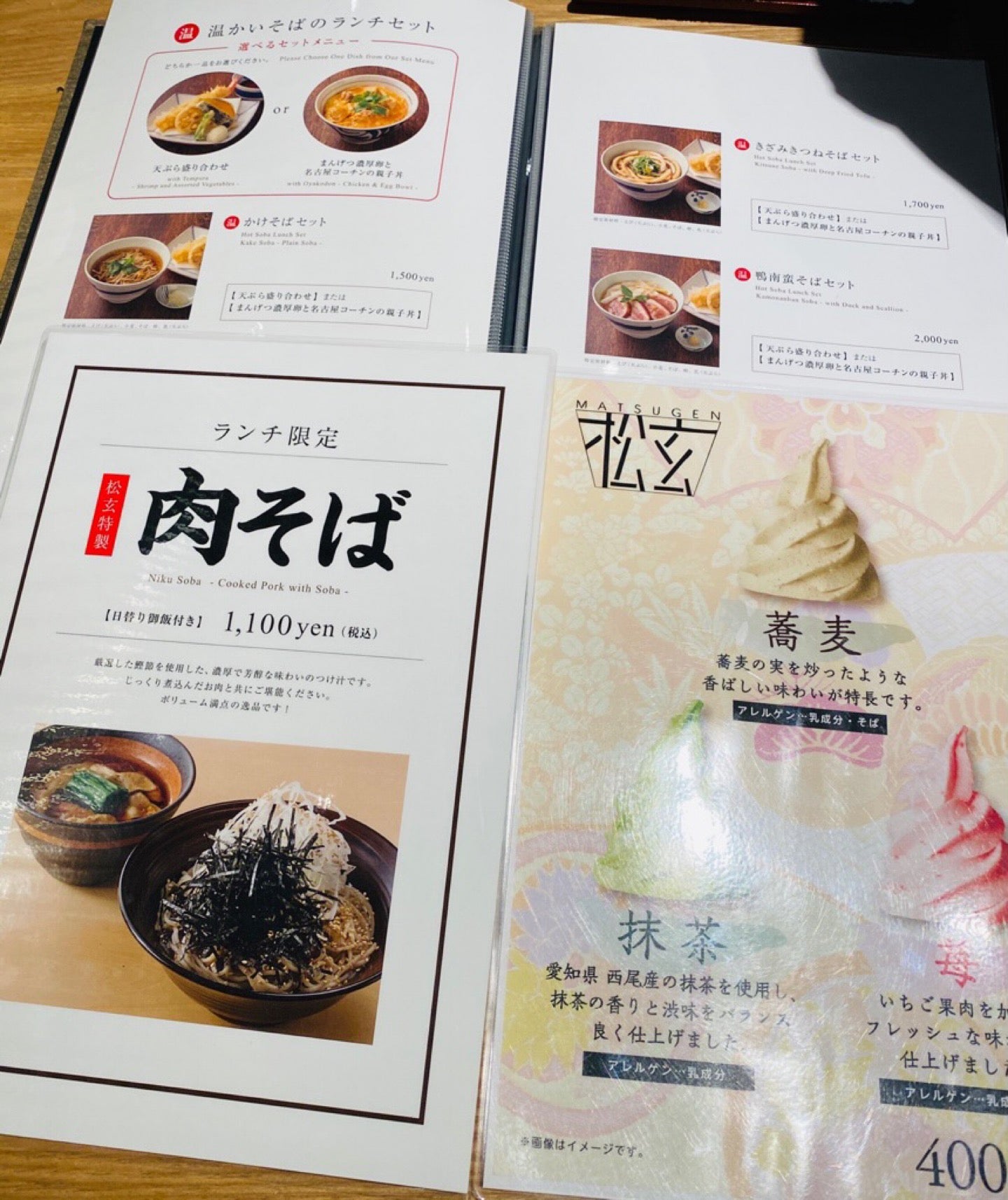 メニュー。蕎麦のソフトクリームや名古屋コーチン親子丼など。 (@ 松玄 名古屋JRゲートタワー店 in 名古屋市, 愛知県) メニュー。蕎麦のソフトクリームや名古屋コーチン親子丼など。 (@ 松玄 名古屋JRゲートタワー店 in 名古屋市, 愛知県)