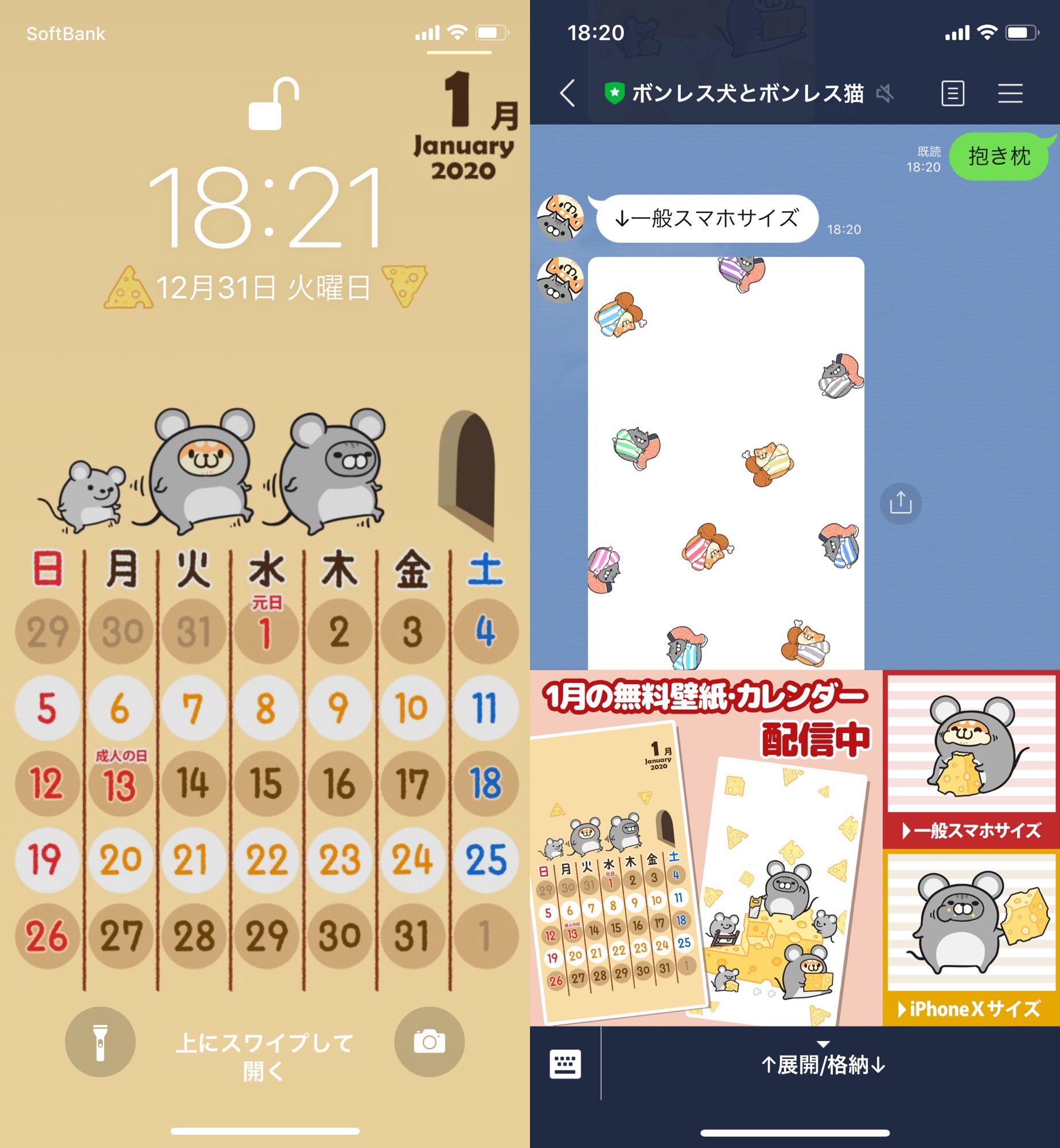 ボンレス犬猫🐶🐱のカレンダー壁紙をiPhone 11 Proにセット完了(`・ω・´)シャキーン ボンレス犬猫🐶🐱のカレンダー壁紙をiPhone 11 Proにセット完了(`・ω・´)シャキーン