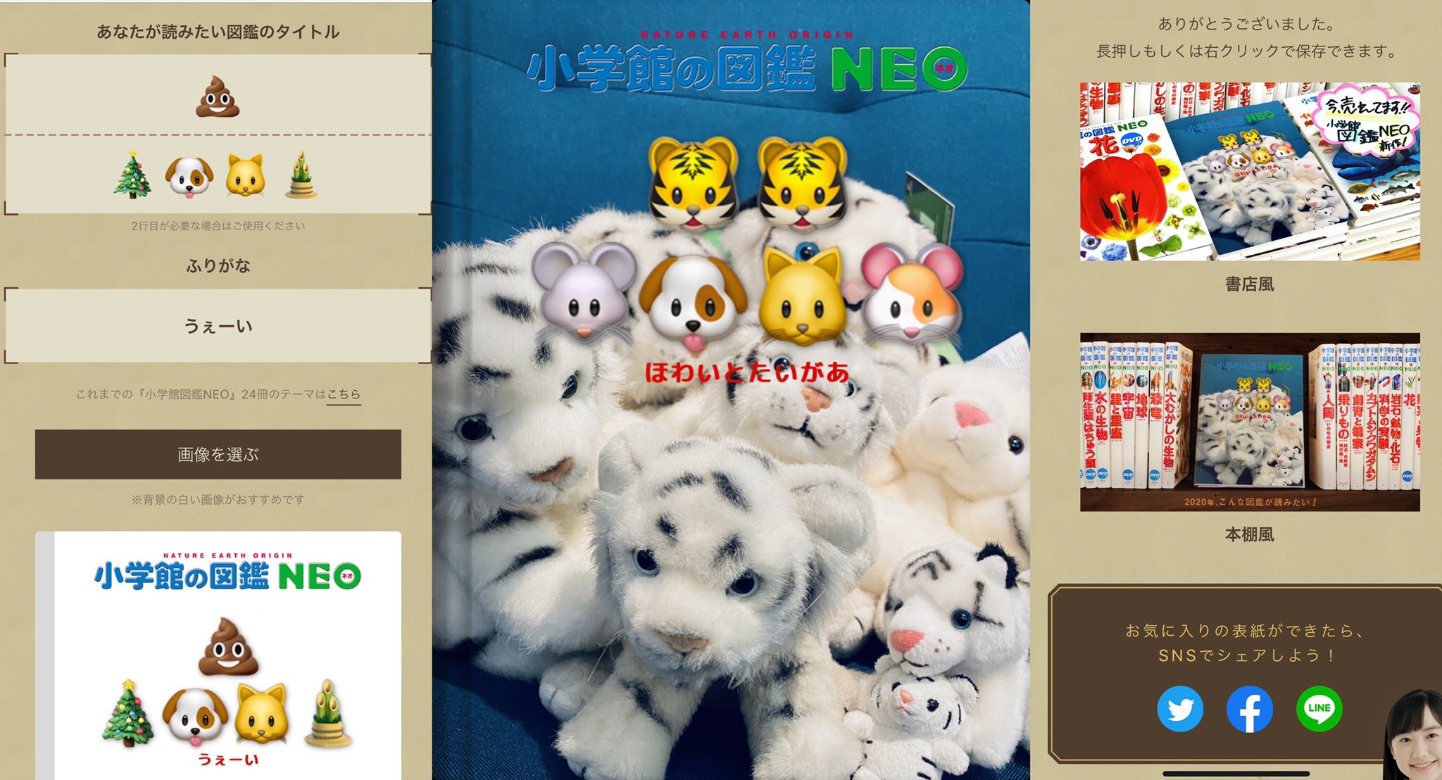 小学館の図鑑NEO ホワイトタイガー 小学館の図鑑NEO ホワイトタイガー