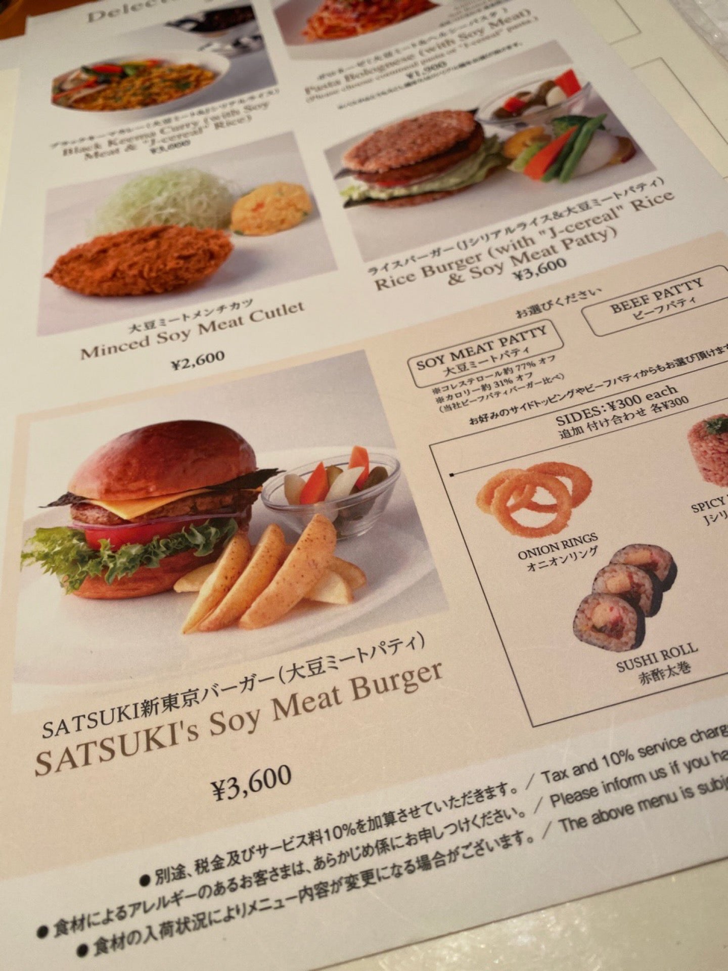 SATSUKI新東京バーガー (@ SATSUKI in 千代田区, 東京都) SATSUKI新東京バーガー (@ SATSUKI in 千代田区, 東京都)