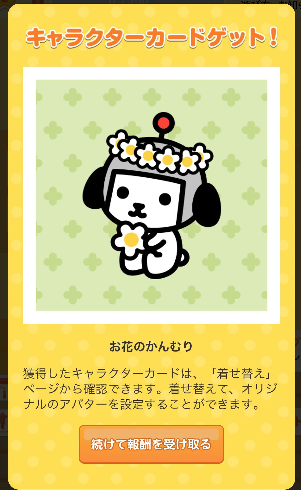 お買い物クエストをひさびさに開いたらかわいいのが出てきた(*´∀`*) お花のかんむり お買い物クエストをひさびさに開いたらかわいいのが出てきた(*´∀`*) お花のかんむり