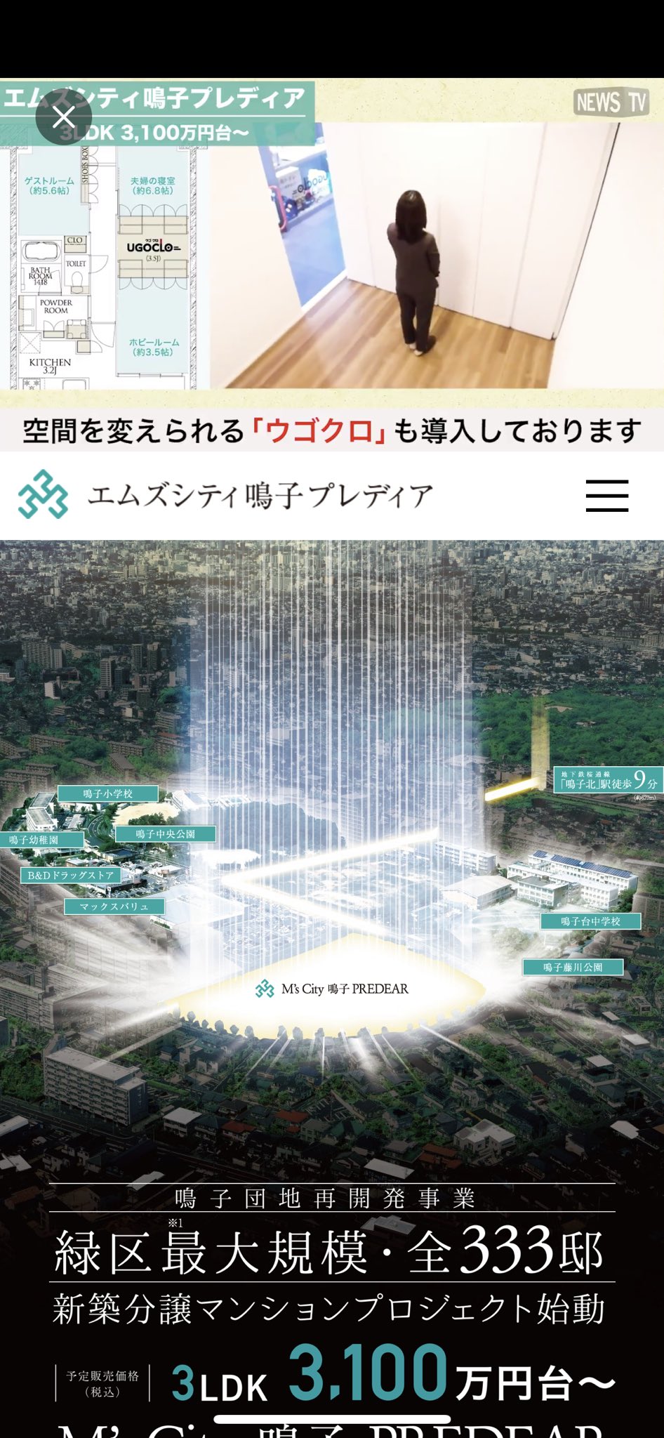 光ってる( ゚∀゚)o彡° エムズシティ鳴子プレディア。東海三県初の顔認証システムなど。 光ってる( ゚∀゚)o彡° エムズシティ鳴子プレディア。東海三県初の顔認証システムなど。