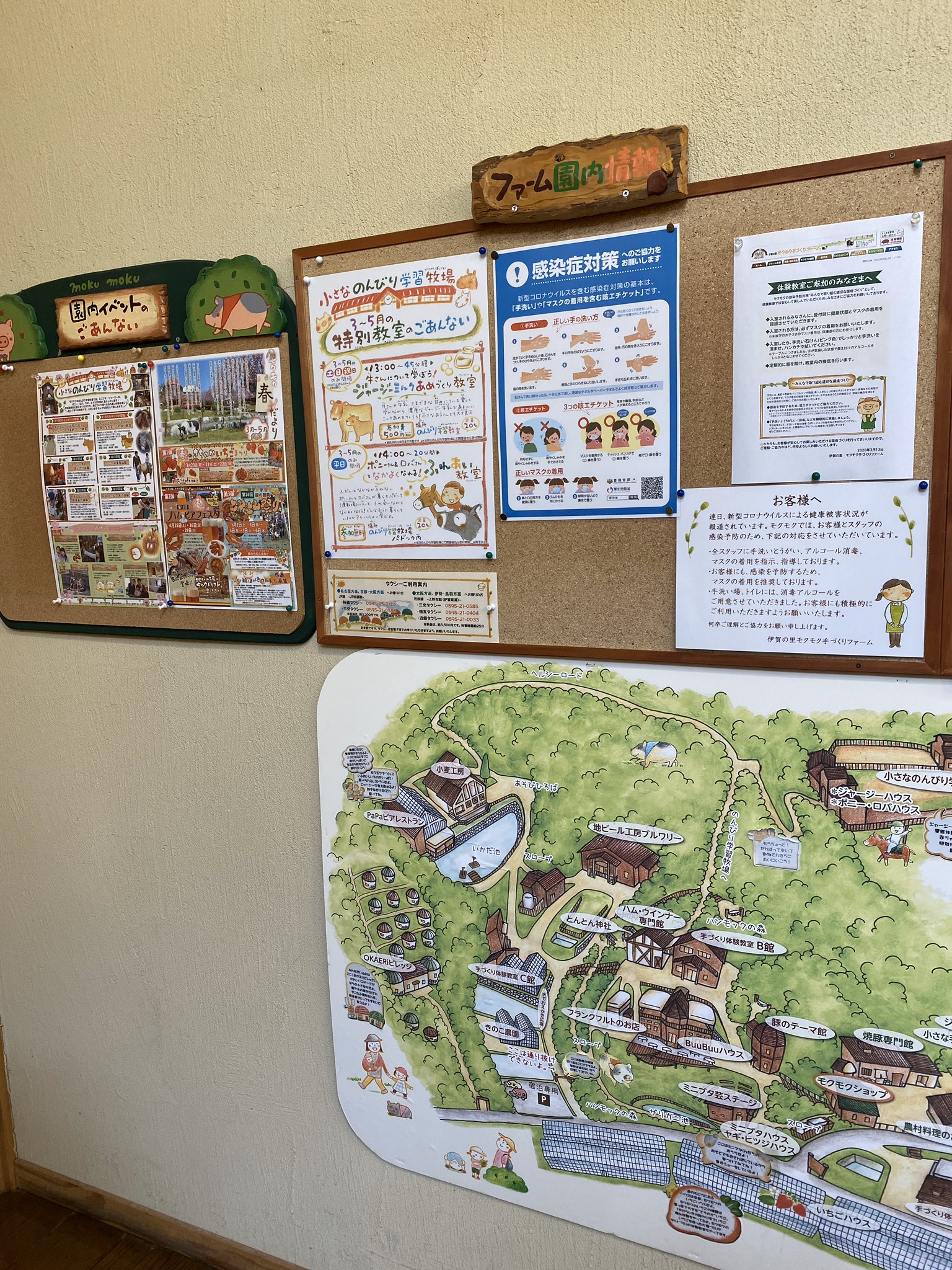どこへ行っても新型コロナウイルス感染予防🦠🦠🦠😷😷😷 どこへ行っても新型コロナウイルス感染予防🦠🦠🦠😷😷😷