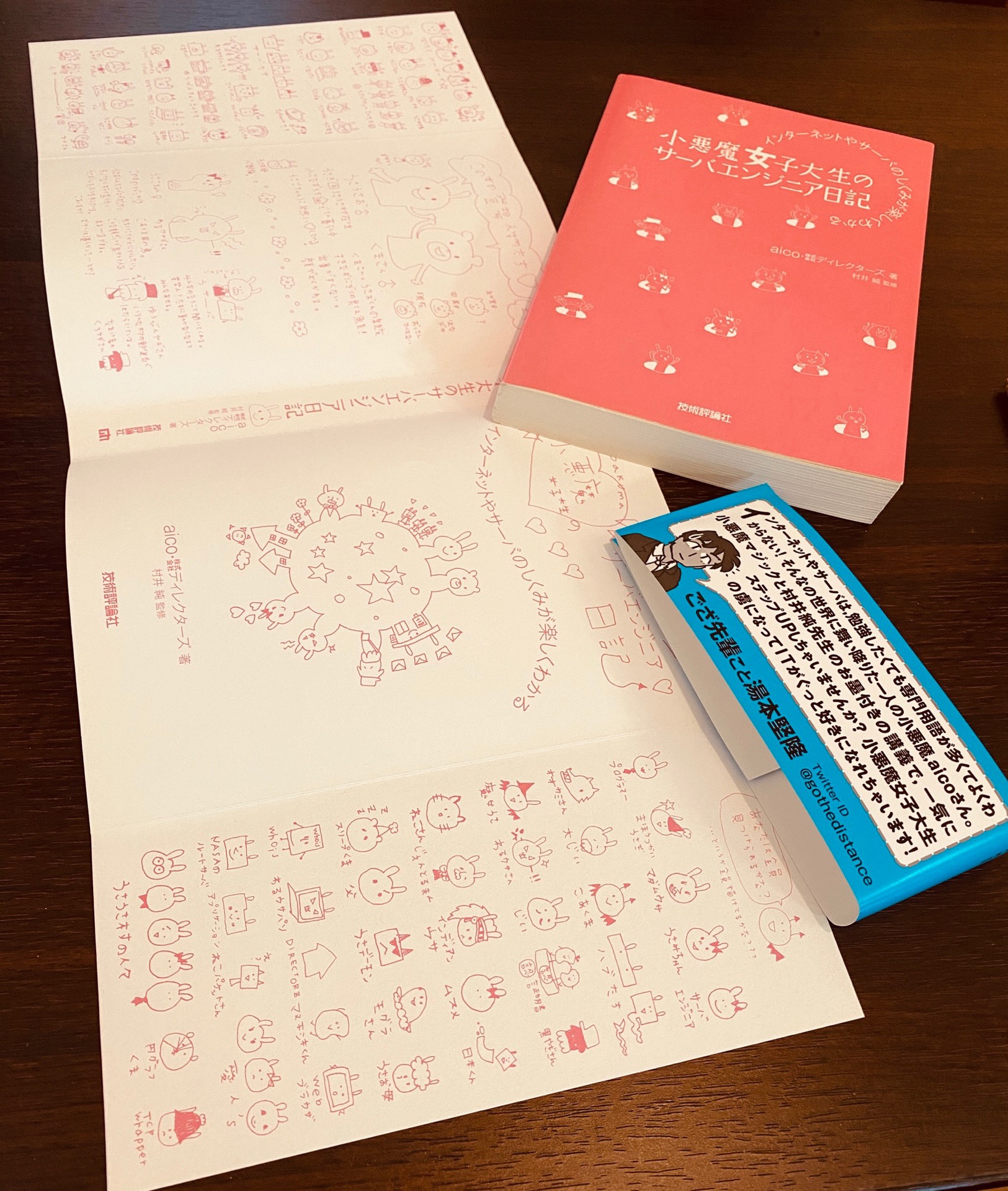 だいたいわかっているけどよくは知らなかったところを読んでサーバ学習。著者はフランス文学科に通う女子大生。カバー裏にもイラスト。 小悪魔女子大生のサーバエンジニア日記 ――インターネットやサーバのしくみが楽しくわかる | aico, 株式会社ディレクターズ, 村井 純 だいたいわかっているけどよくは知らなかったところを読んでサーバ学習。著者はフランス文学科に通う女子大生。カバー裏にもイラスト。 小悪魔女子大生のサーバエンジニア日記 ――インターネットやサーバのしくみが楽しくわかる | aico, 株式会社ディレクターズ, 村井 純