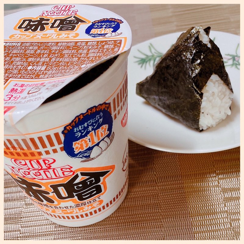 おむすびに合うカップヌードルみそ おむすびに合うカップヌードルみそ