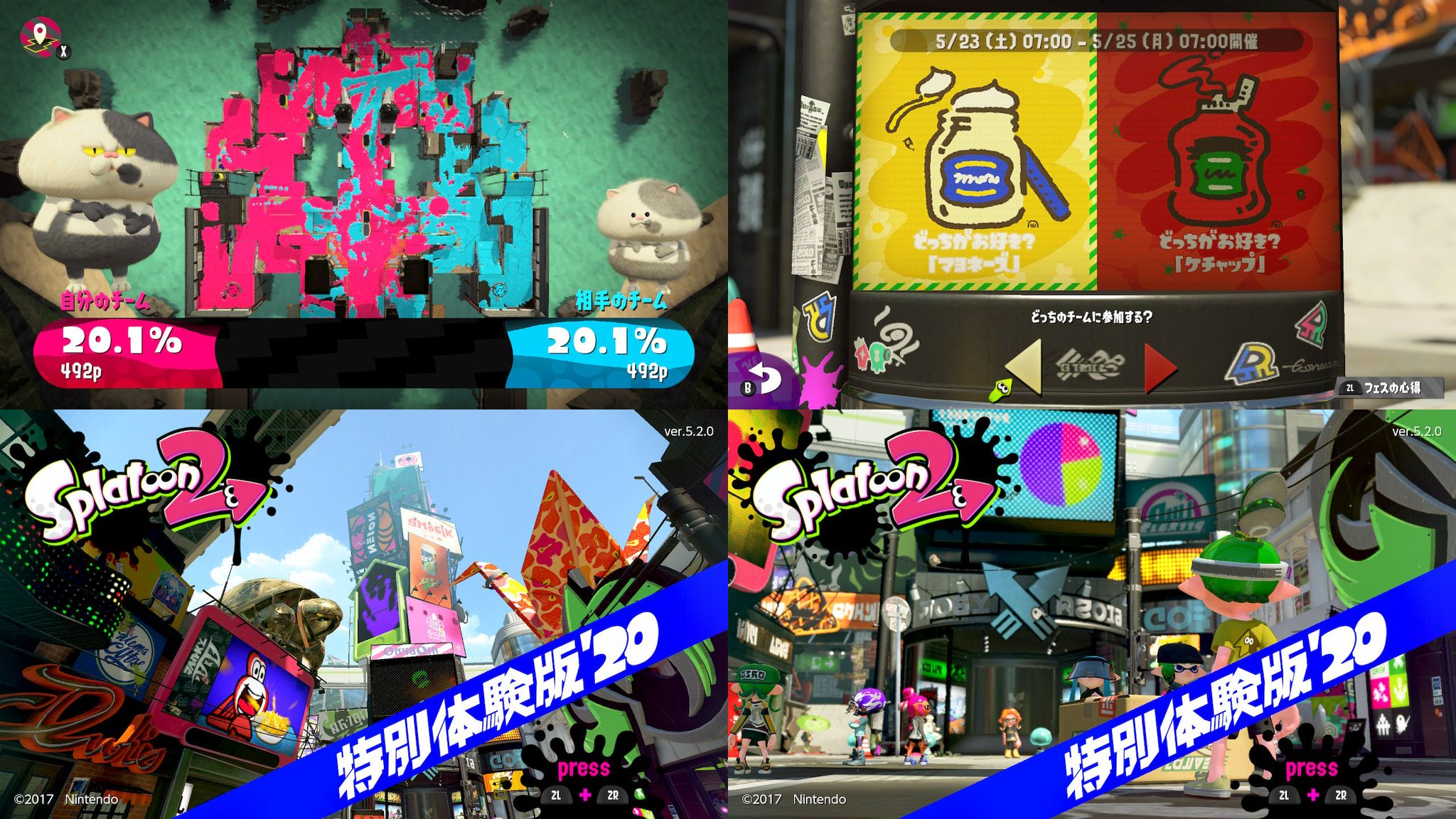 Splatoon2 壁紙