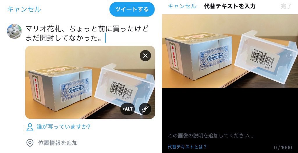 Twitter で画像をツイートする際に「+ALT」をタップして代替テキストが指定できるようになってた。 Twitter で画像をツイートする際に「+ALT」をタップして代替テキストが指定できるようになってた。