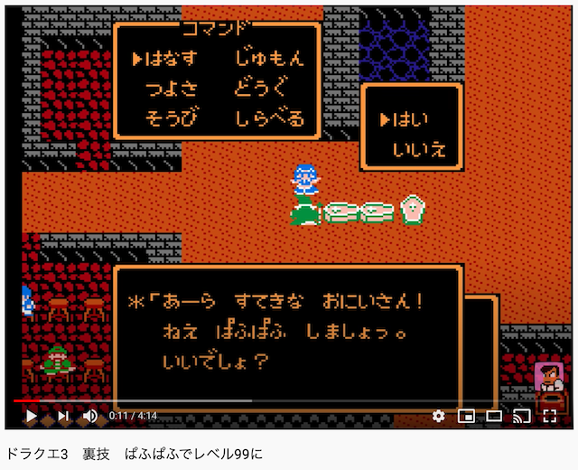 In the English version of Dragon Warrior 3 (NES), ghosts are displayed when a member dies. In the Japanese version of Dragon Quest 3 (Family Computer: Famicom), a coffins are displayed. ドラクエ3 裏技 ぱふぱふでレベル99に - YouTube In the English version of Dragon Warrior 3 (NES), ghosts are displayed when a member dies. In the Japanese version of Dragon Quest 3 (Family Computer: Famicom), a coffins are displayed. ドラクエ3 裏技 ぱふぱふでレベル99に - YouTube