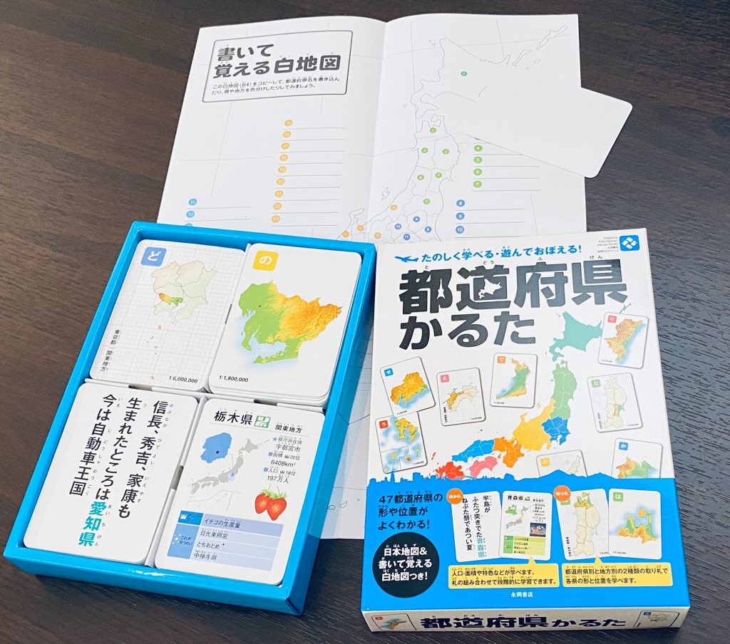 1ヶ月ほど前に購入した都道府県かるたをようやく開封。Amazonにて1100円で購入。 「各都道府県の形や位置だけでなく人口・面積や特徴などが遊びながら覚えられる」 都道府県かるた (永岡知育かるたシリーズ): 伊藤 等 1ヶ月ほど前に購入した都道府県かるたをようやく開封。Amazonにて1100円で購入。 「各都道府県の形や位置だけでなく人口・面積や特徴などが遊びながら覚えられる」 都道府県かるた (永岡知育かるたシリーズ): 伊藤 等