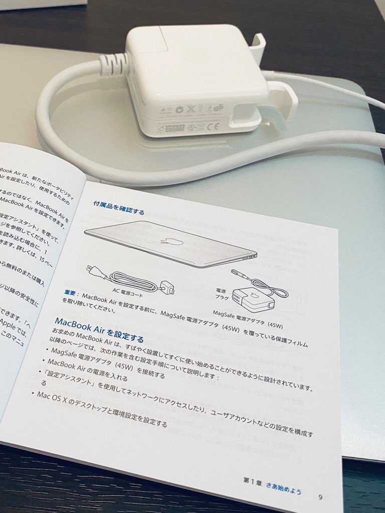 MacBook Air 2011 付属品。MagSafe 電源アダプタ 45W MacBook Air 2011 付属品。MagSafe 電源アダプタ 45W