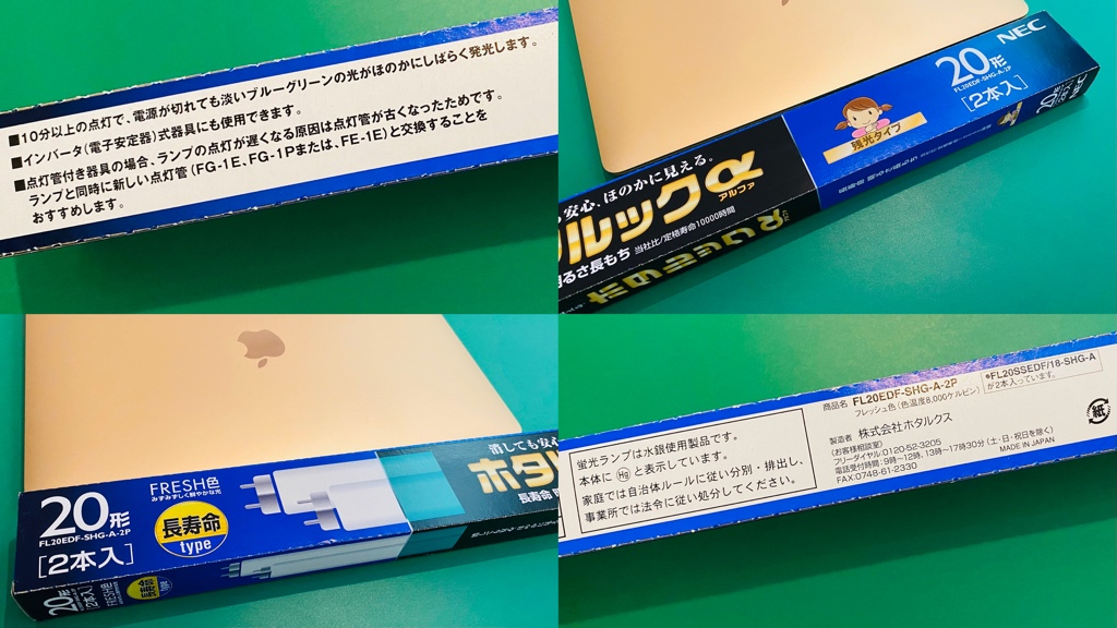 NEC 直管蛍光灯 ホタルックα アルファ 20形 FRESH色 昼光色 長寿命 type FL20EDF-SHG-A 2本入 FL20EDF-SHG-A-2P。何年もつかなぁ。 NEC 直管蛍光灯 ホタルックα アルファ 20形 FRESH色 昼光色 長寿命 type FL20EDF-SHG-A 2本入 FL20EDF-SHG-A-2P。何年もつかなぁ。