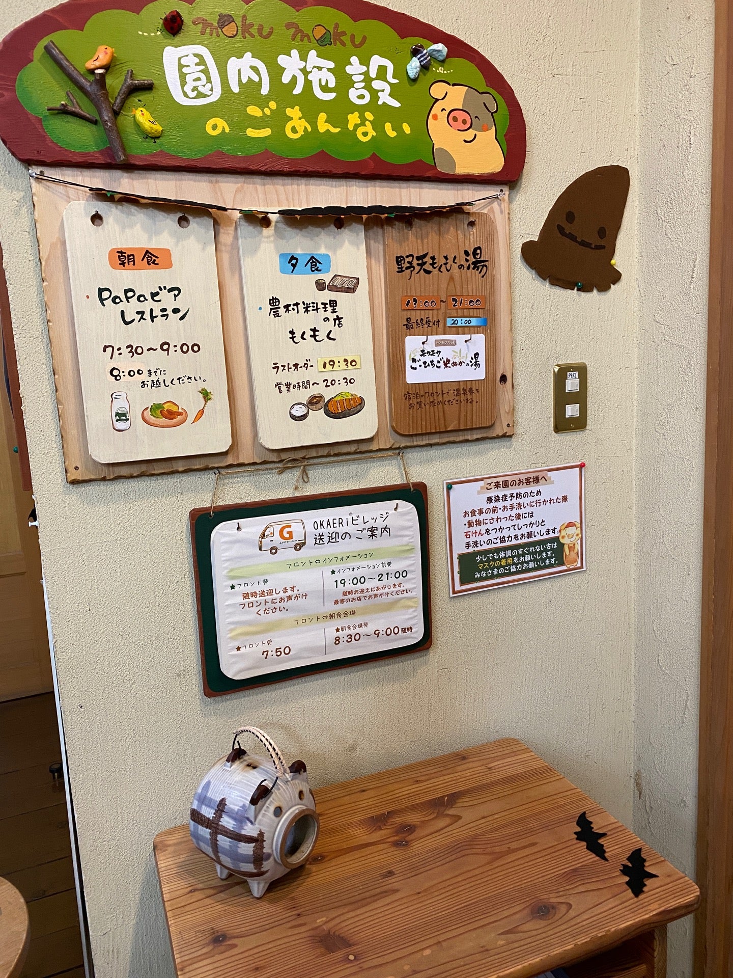 モクモク手づくりファーム、園内施設のご案内 (@ OKAERiビレッジ) モクモク手づくりファーム、園内施設のご案内 (@ OKAERiビレッジ)